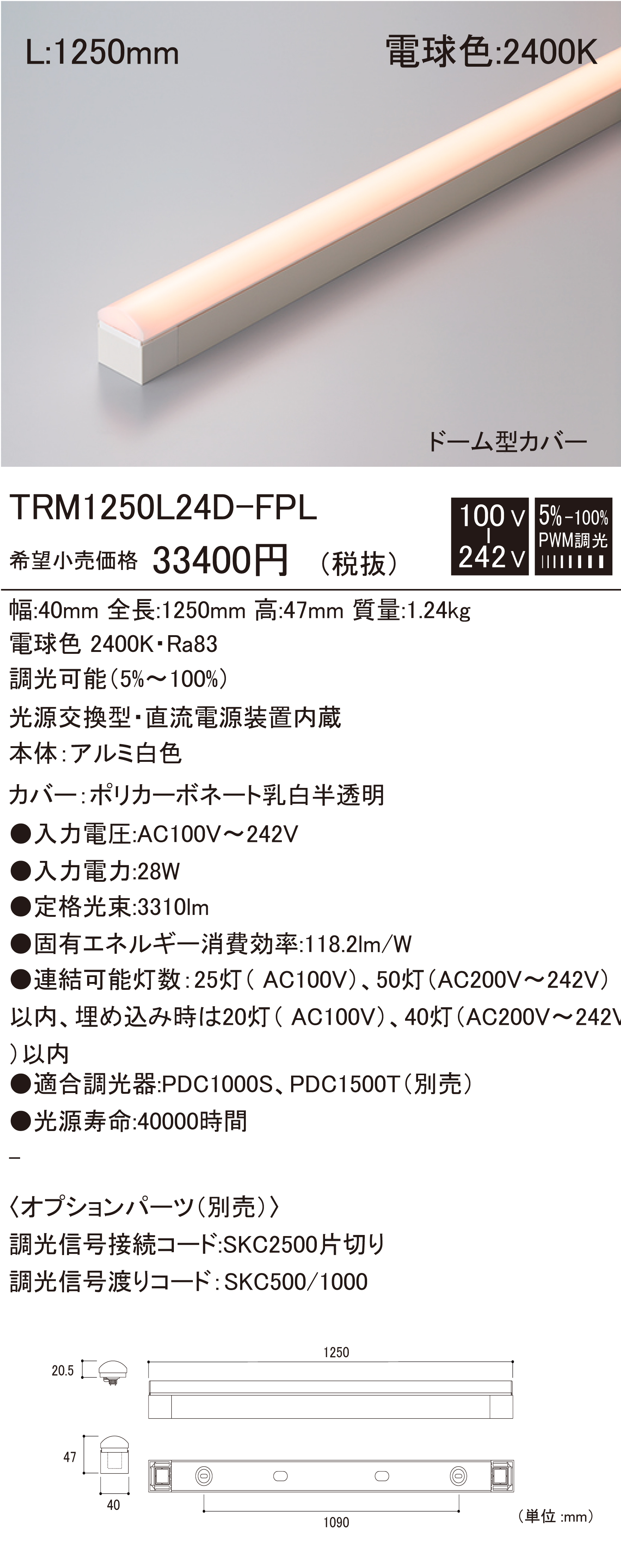 TRM D-FPL 建築化照明 ダウンロード | DNライティング株式会社