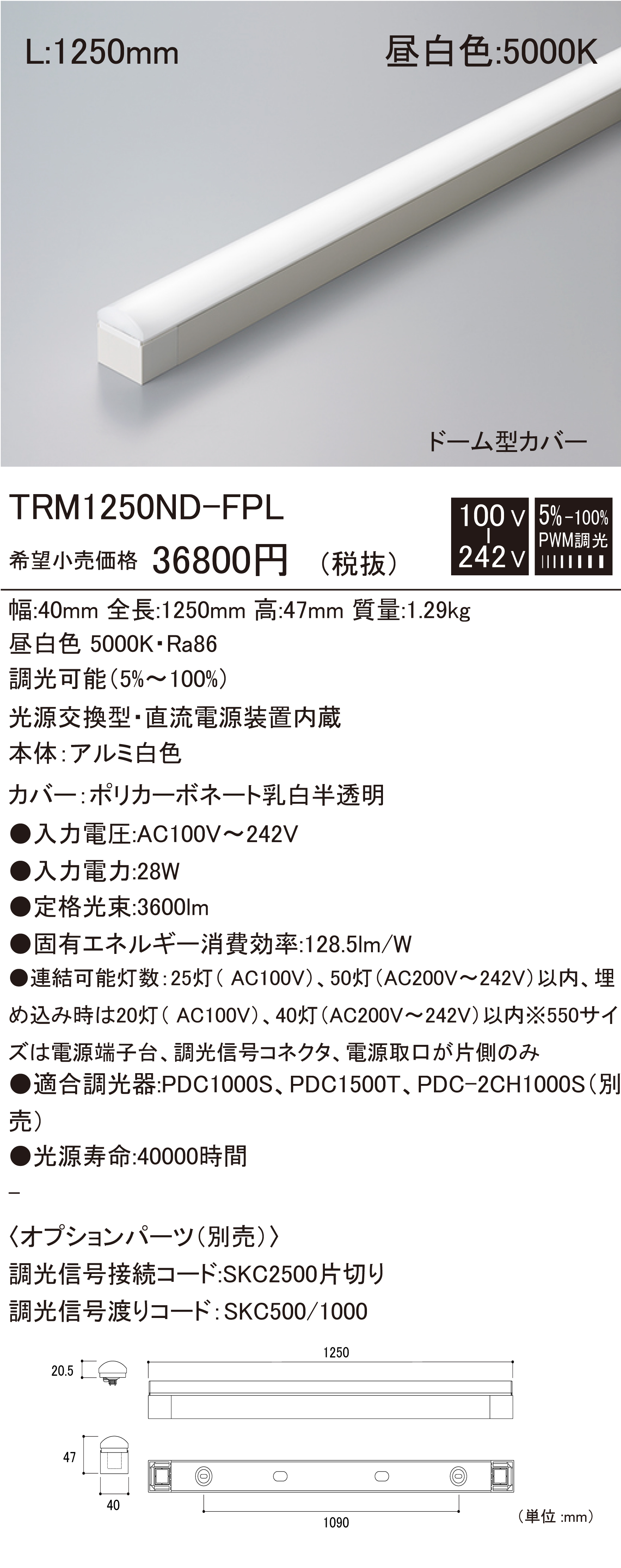 TRM D-FPL 建築化照明 ダウンロード | DNライティング株式会社