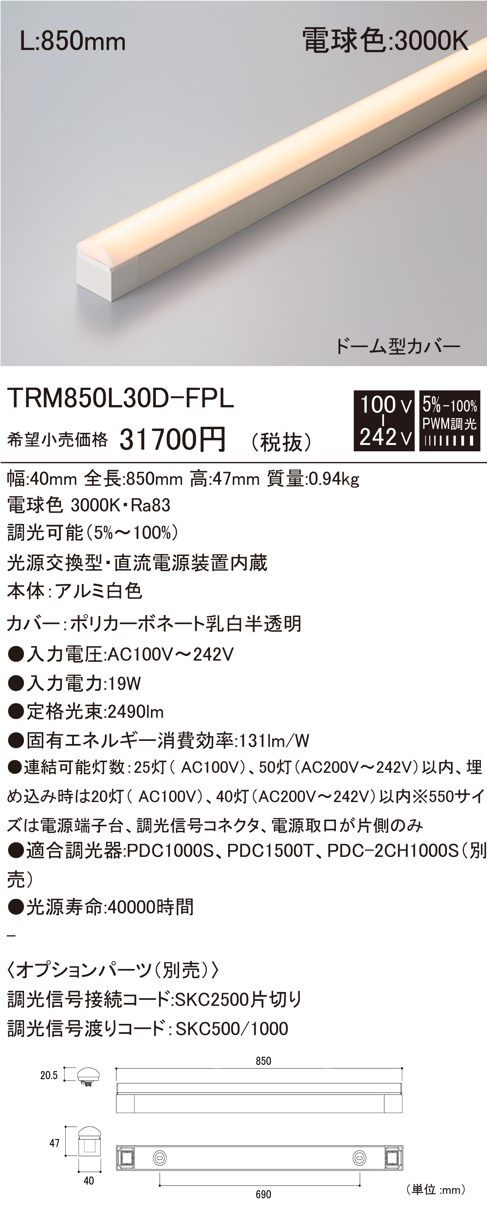 TRM D-FPL 建築化照明 ダウンロード | DNライティング株式会社
