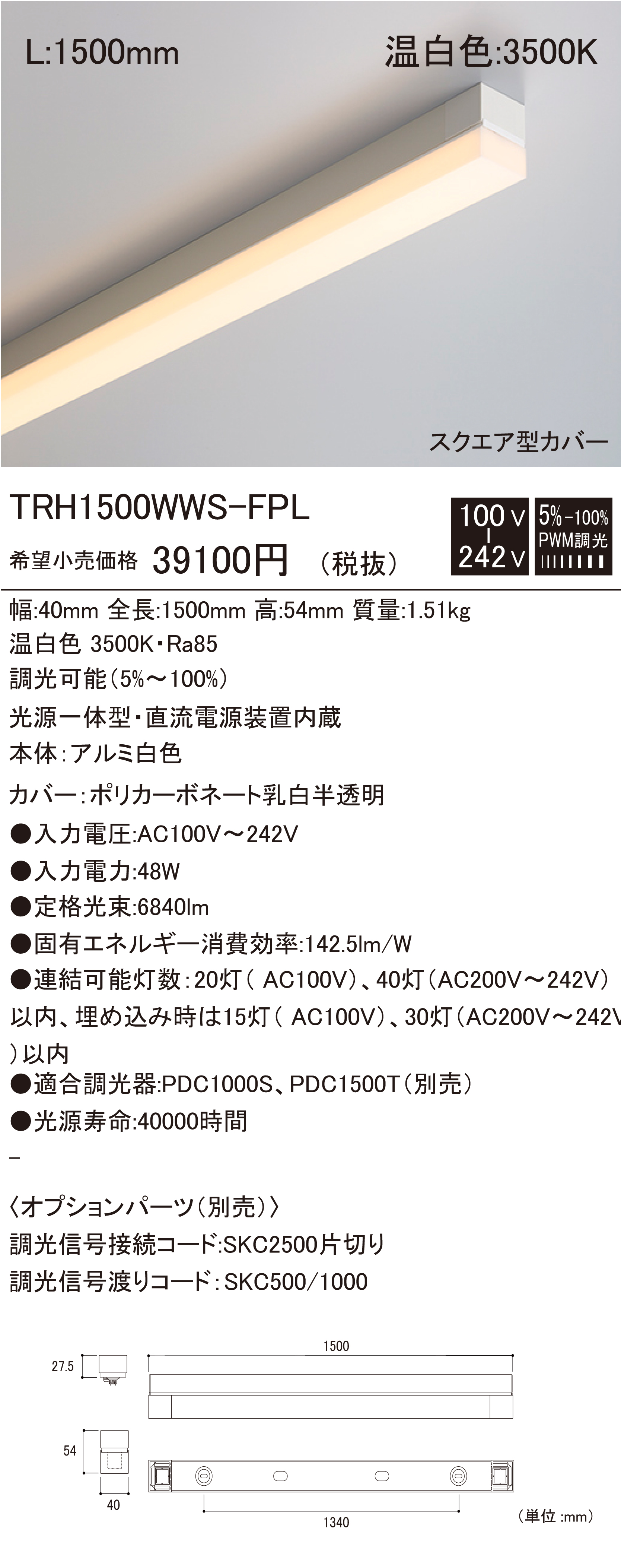 気質アップ TRH S-FPL 建築化照明 ダウンロード | DNライティング株式会社 その他