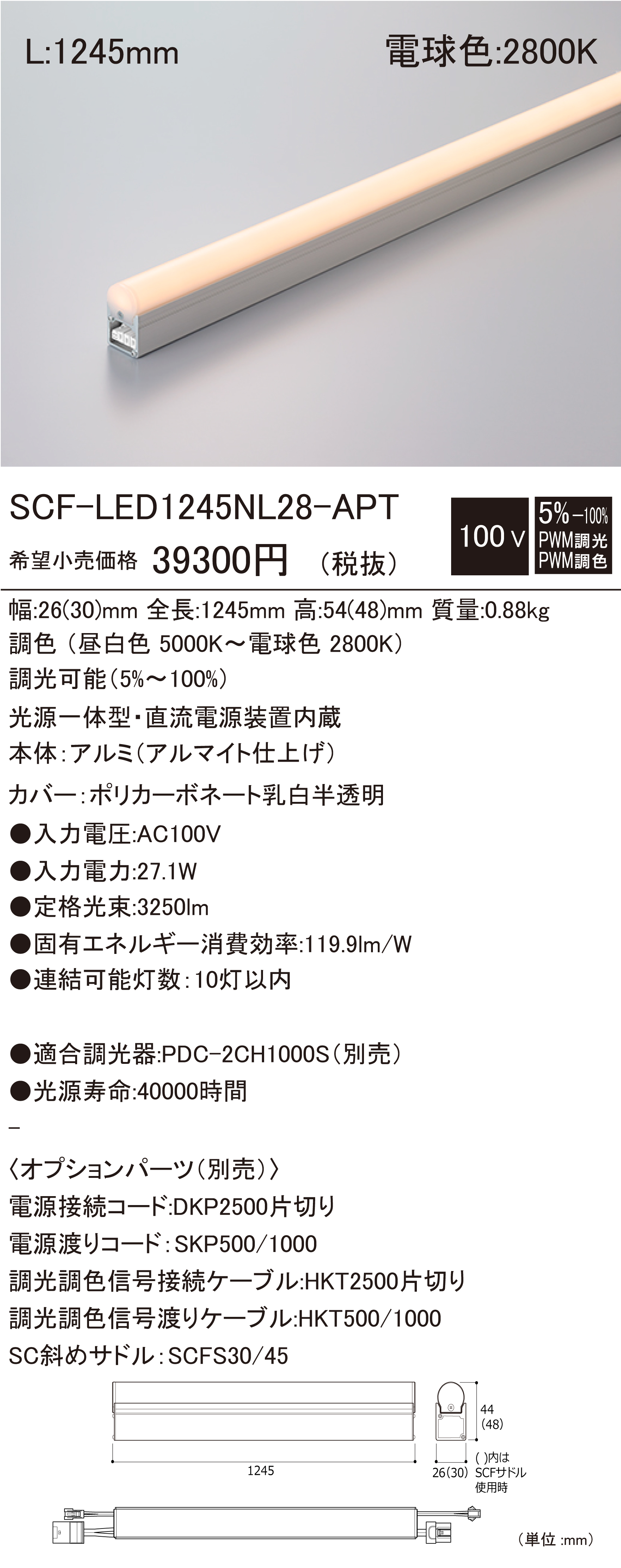 SCF-LED-APT 建築化照明 ダウンロード | DNライティング株式会社