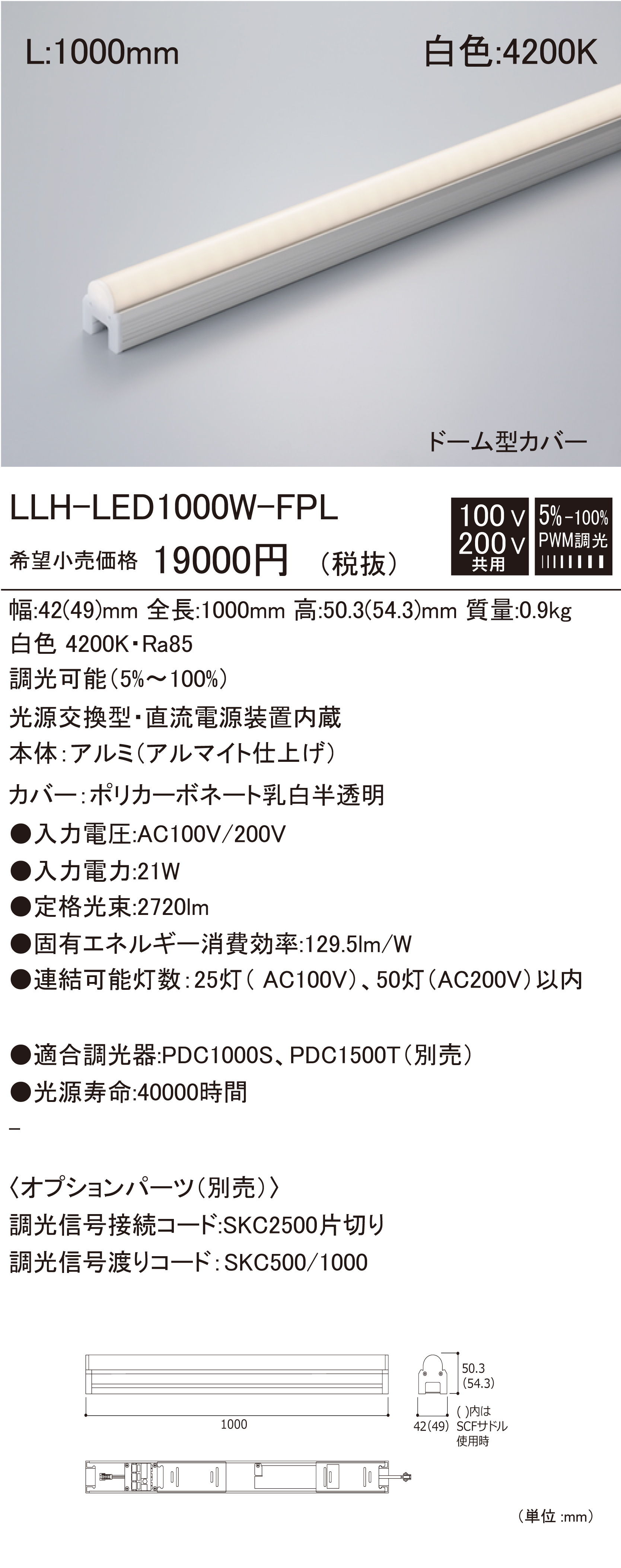LLHLEDFPL 建築化照明 ダウンロード DNライティング株式会社
