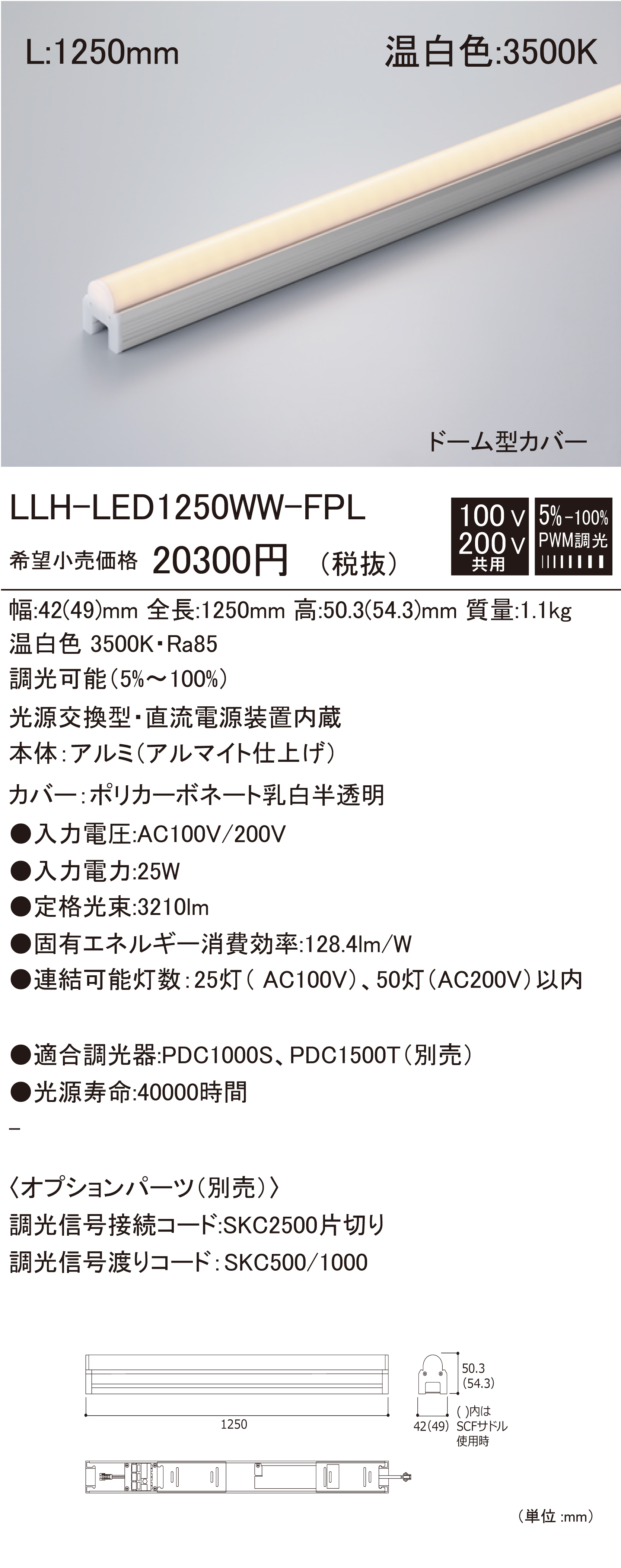 LLH-LED1250WW-FPL.jpg