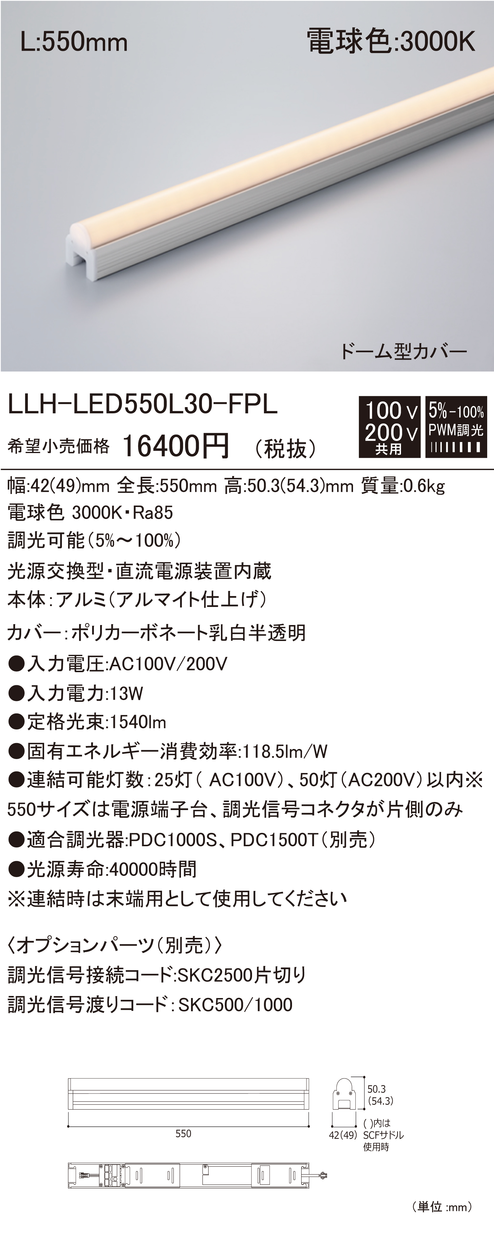 LLH-LED550L30-FPL.jpg