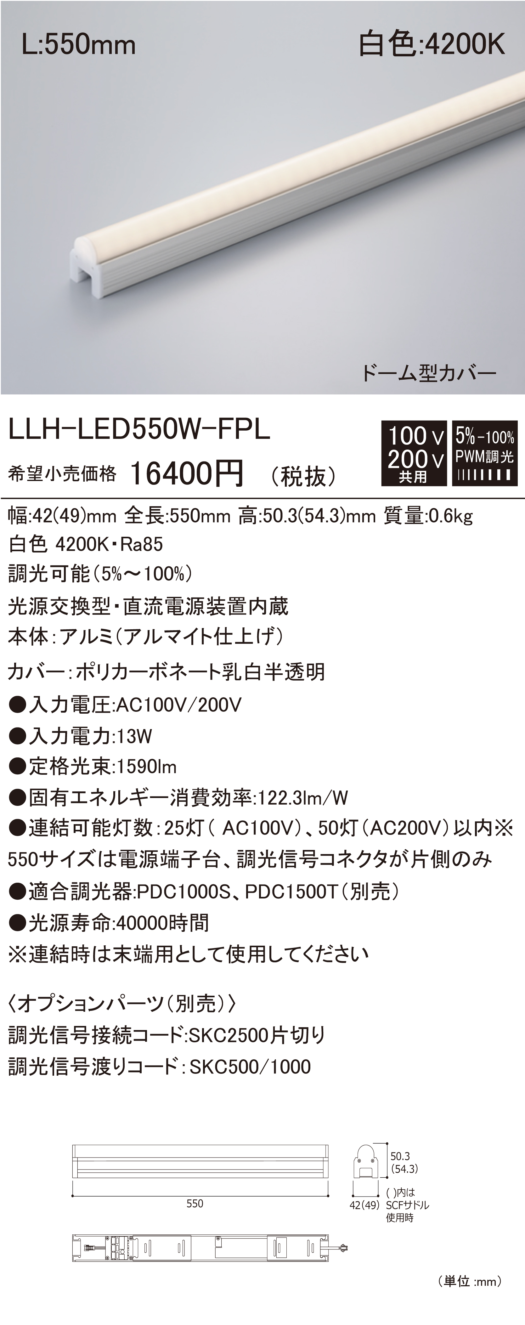 LLH-LED550W-FPL.jpg