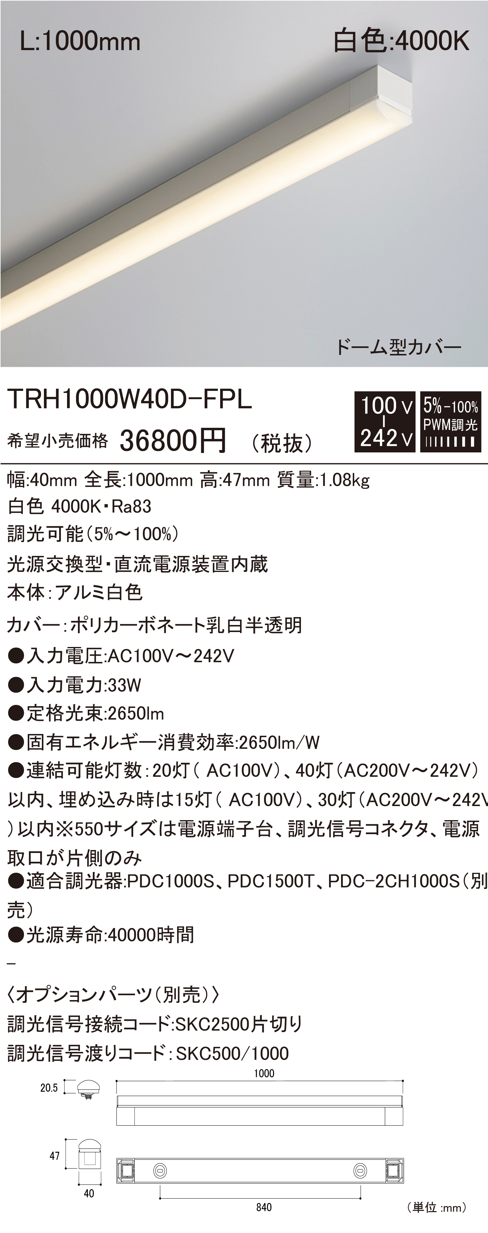 TRH D-FPL 建築化照明 ダウンロード | DNライティング株式会社