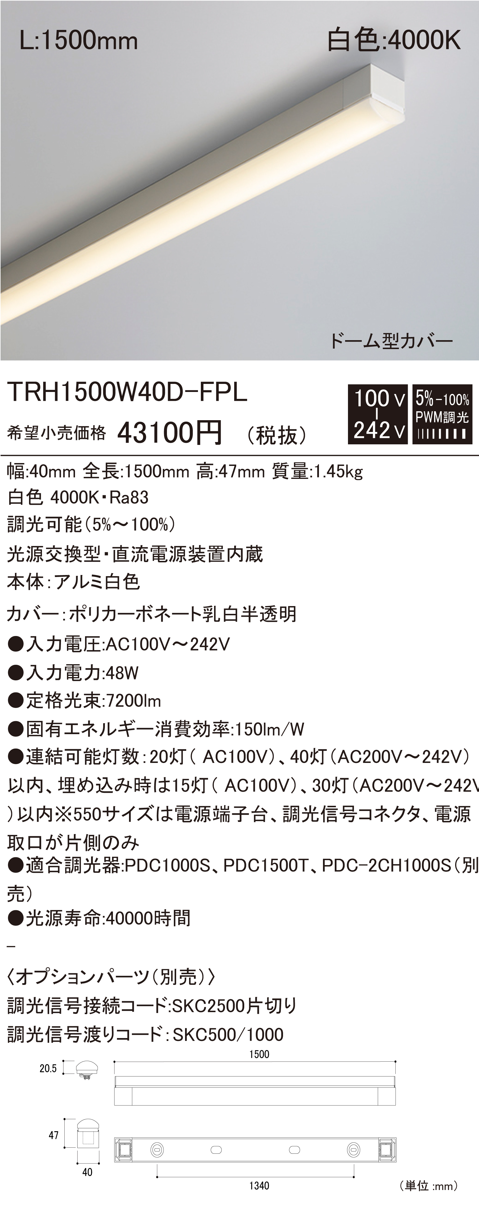 TRH D-FPL 建築化照明 ダウンロード | DNライティング株式会社
