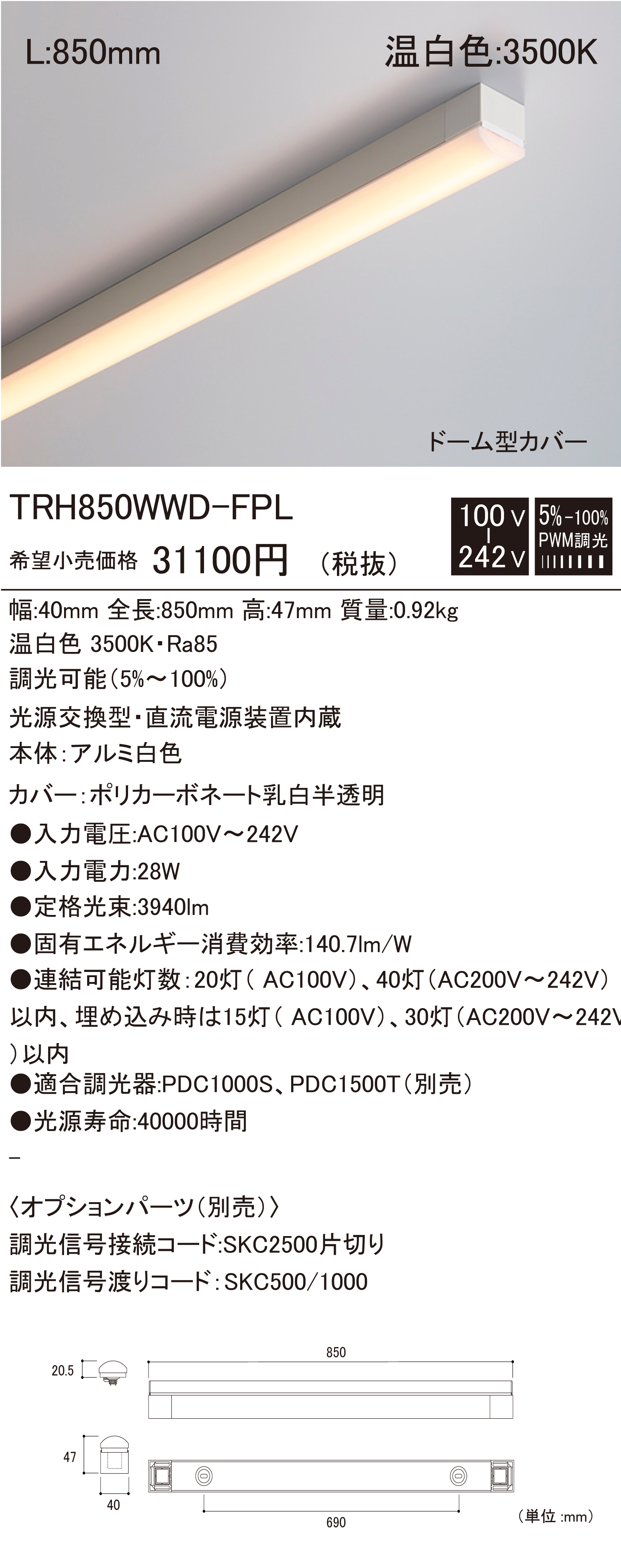 TRH D-FPL 建築化照明 ダウンロード | DNライティング株式会社