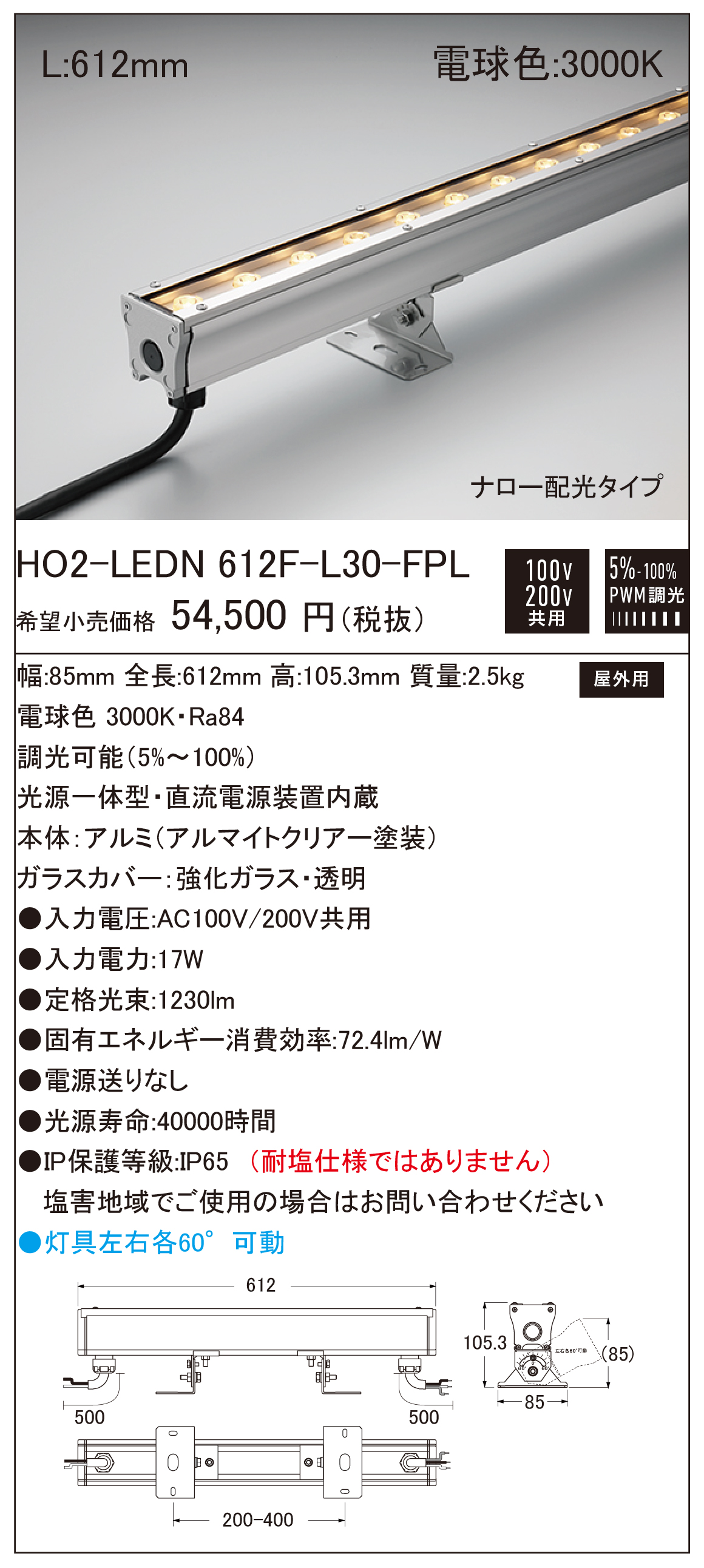 SALE／85%OFF】 IPXDNライティング HO2-LEDW912F-N-FPL 屋外用照明