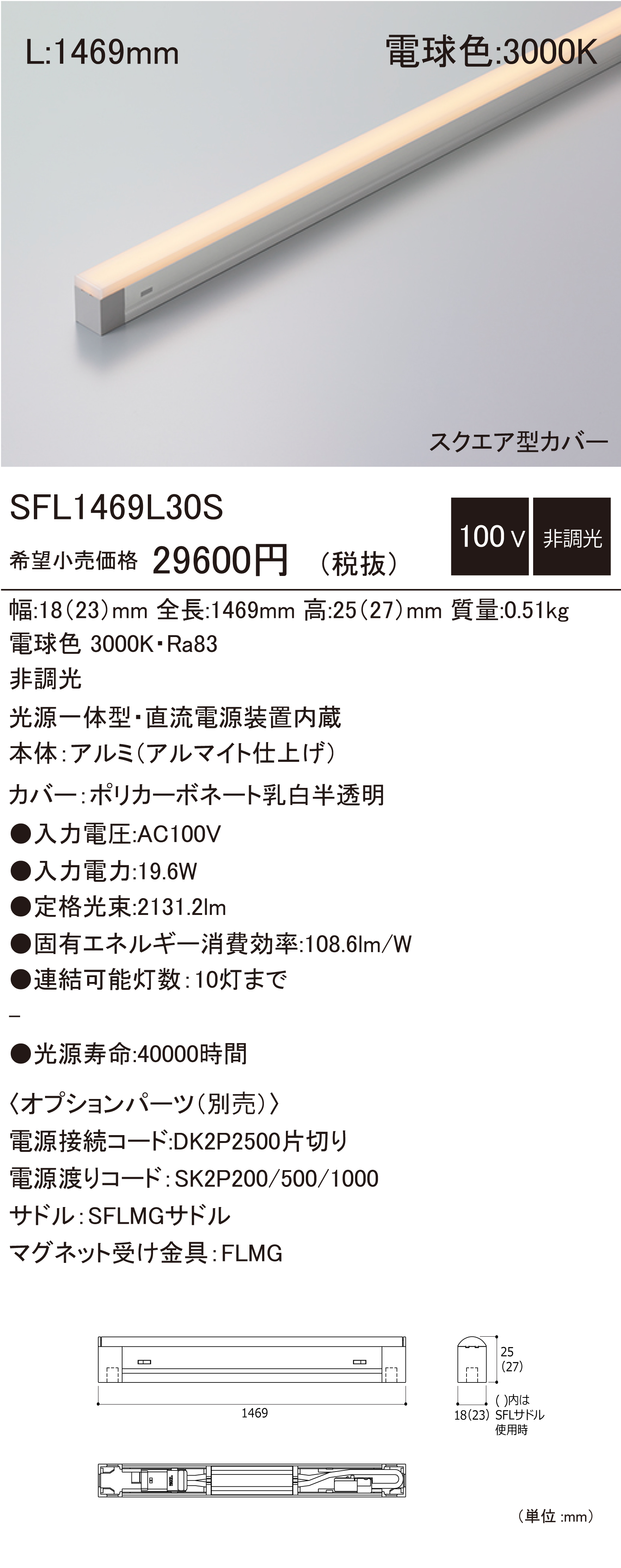 絶対的な信頼 SFL DNライティング株式会社 | ダウンロード 建築化照明 S その他