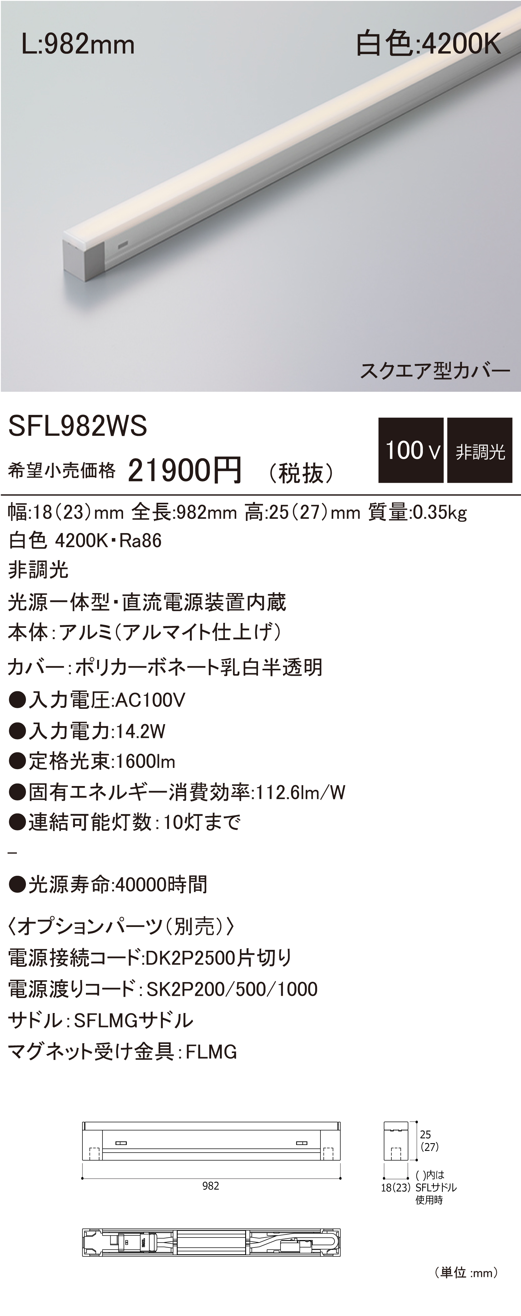 値引 S SFL 建築化照明 DNライティング株式会社 | ダウンロード その他