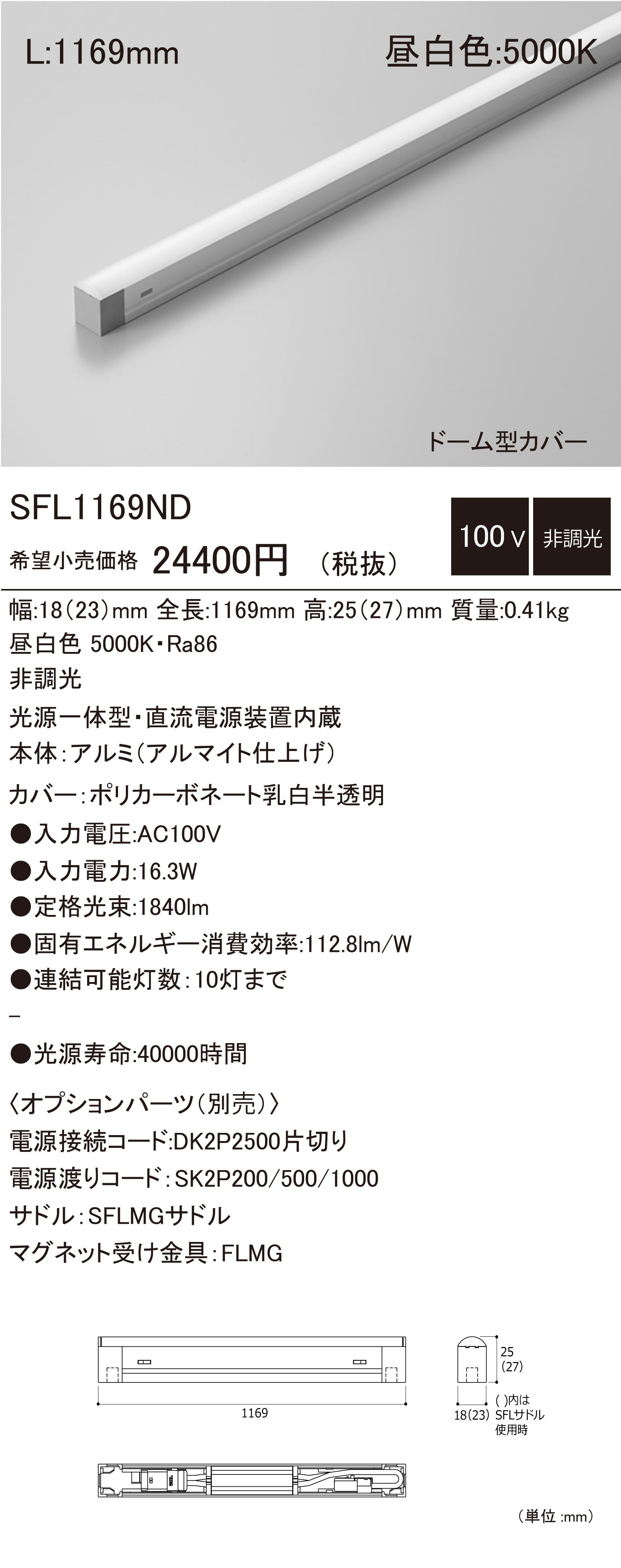 ランキング上位のプレゼント SFL D DNライティング株式会社 | ダウンロード 建築化照明 シーリングライト・天井照明