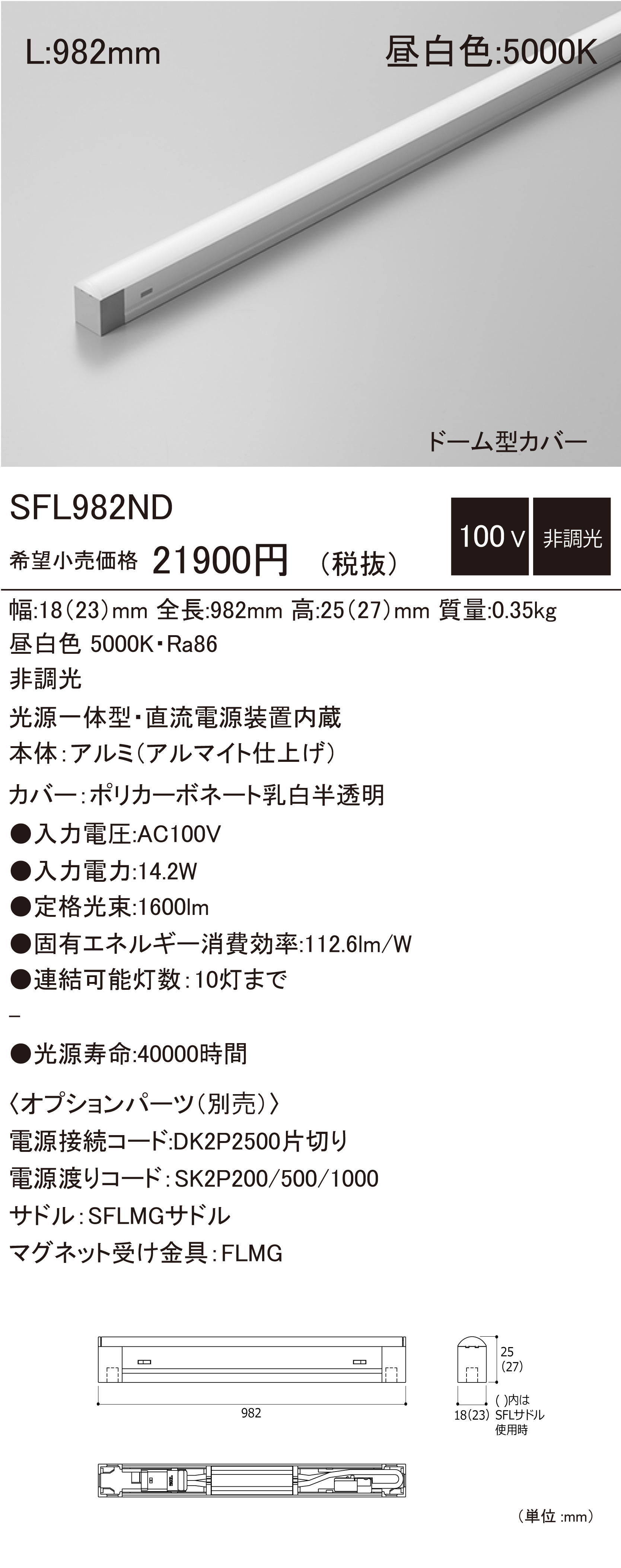 年末のプロモーション大特価！ SFL982ND.jpg その他