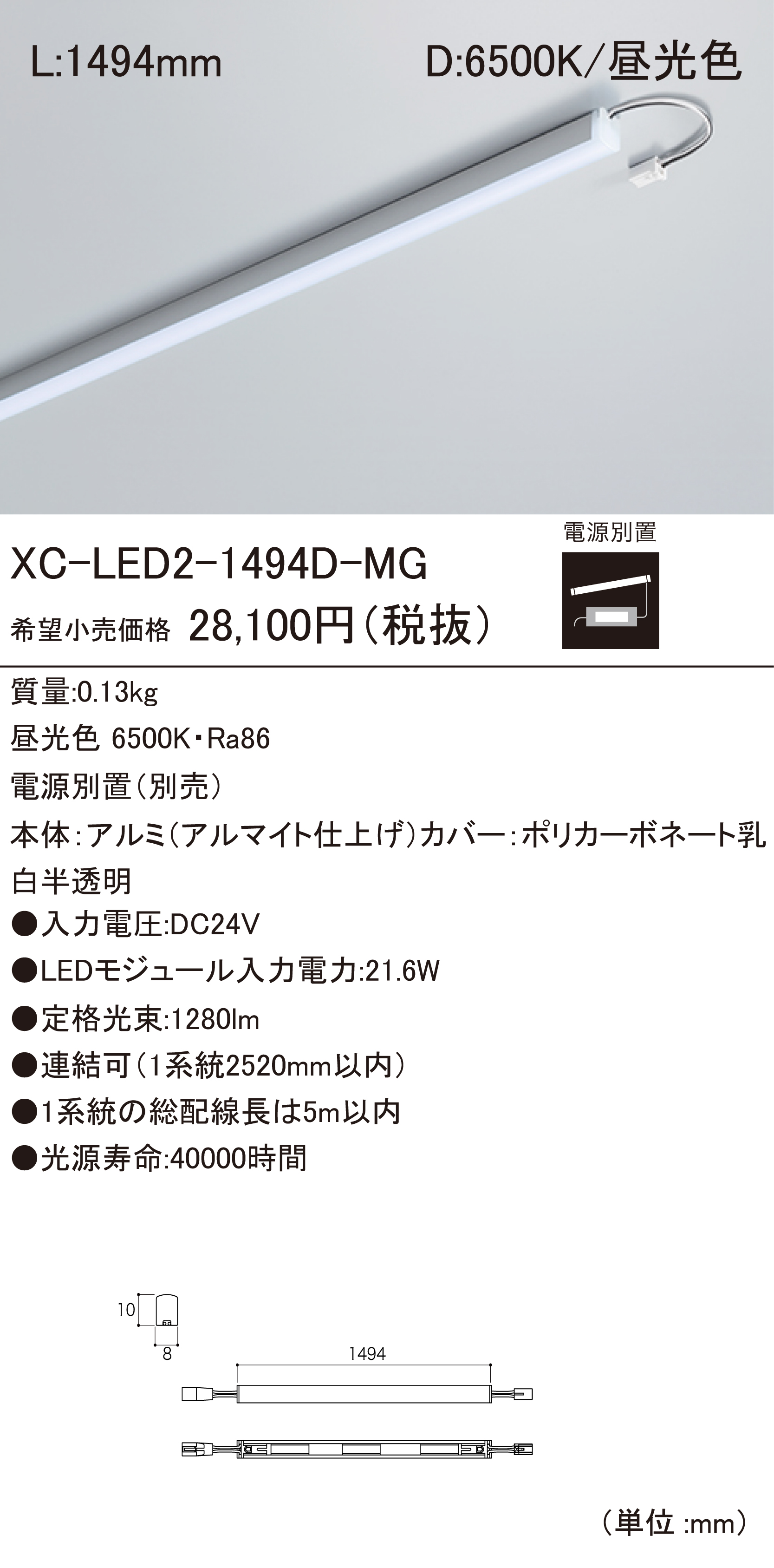 XC-LED2-1494D-MG.jpg
