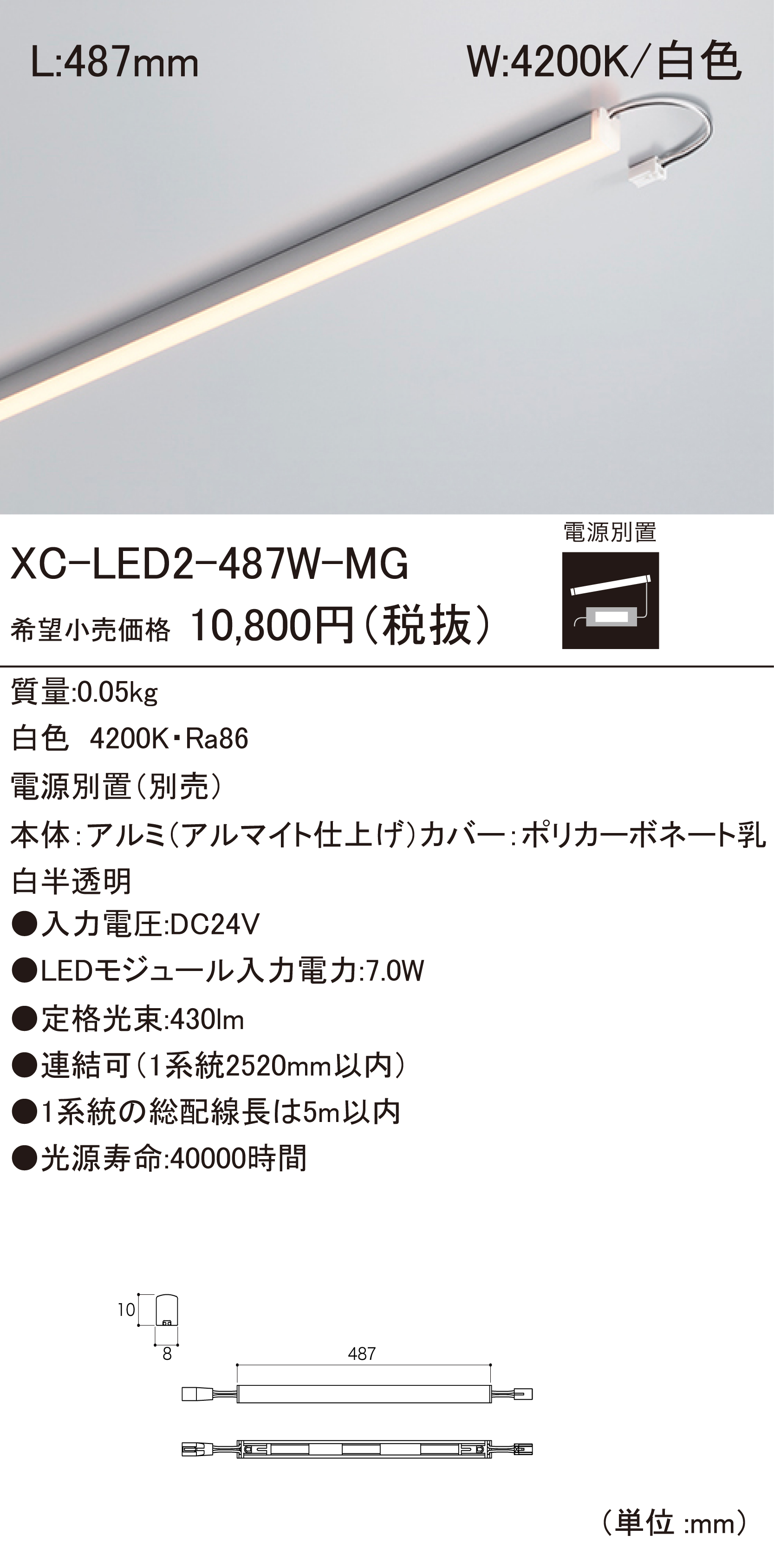 XC-LED2-487W-MG.jpg