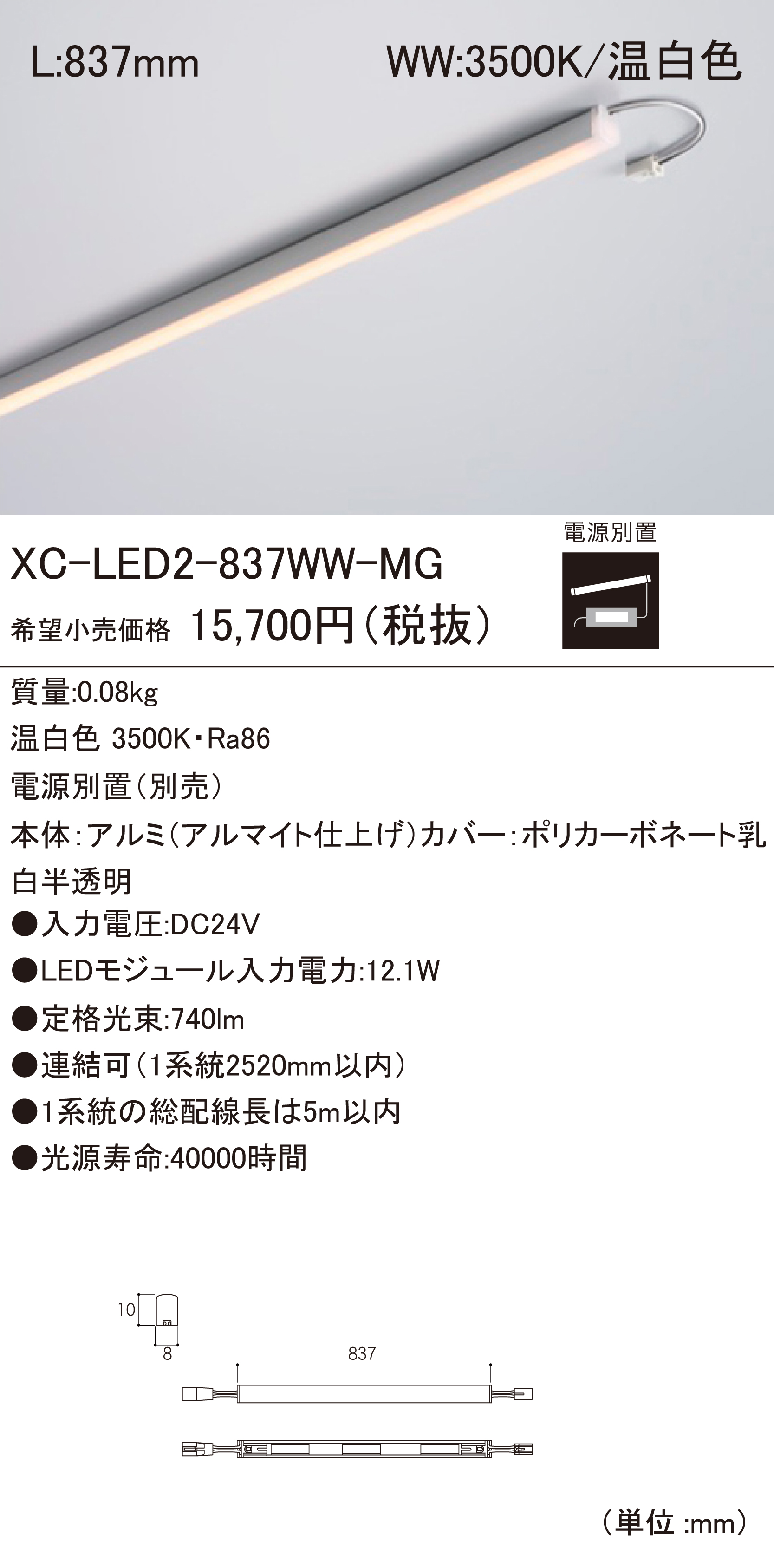 FXD-LED LEDモジュール | DNライティング株式会社