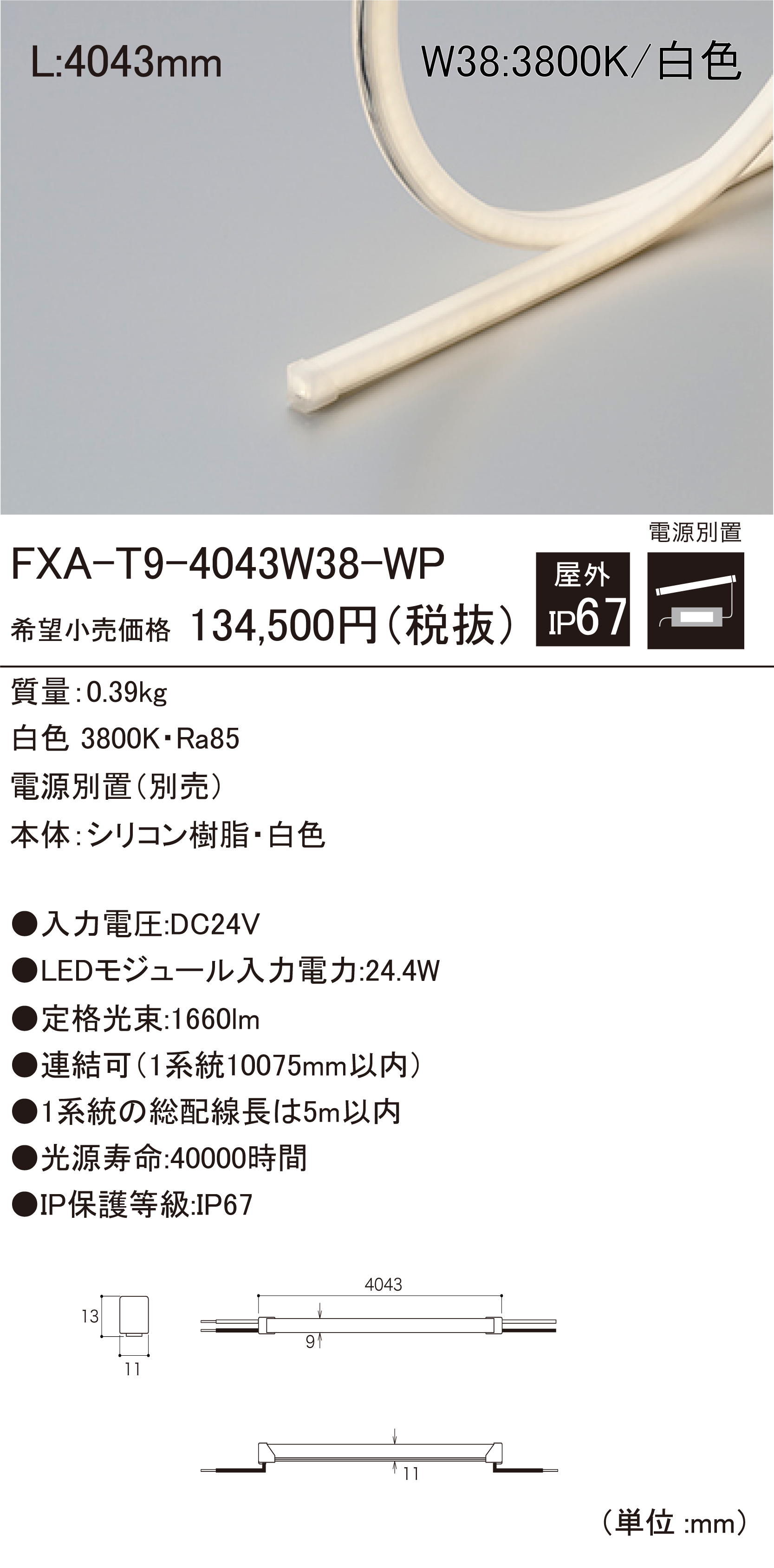 送料無料キャンペーン FXA-T9-4043W38-WP.jpg その他