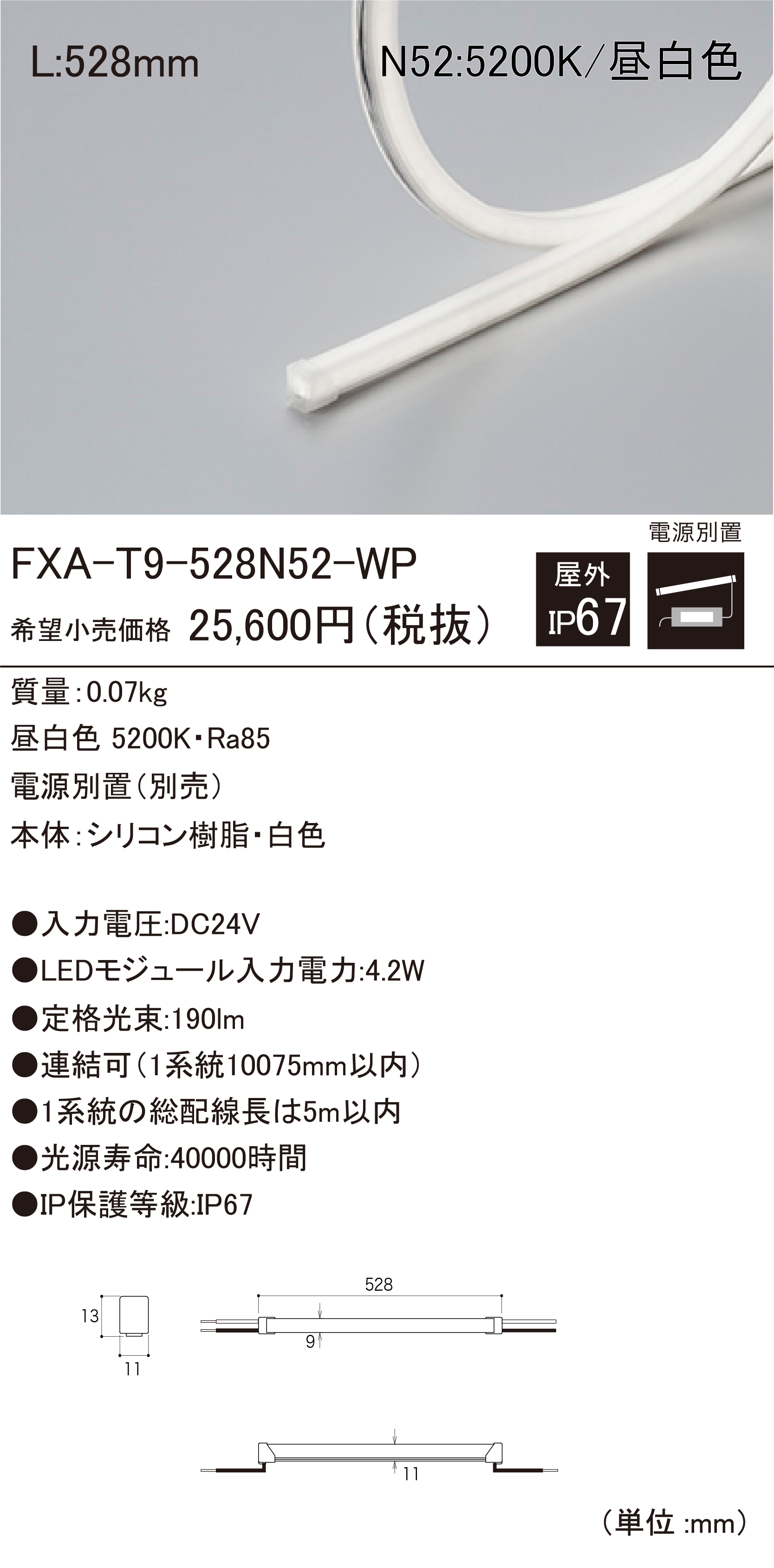 格安即決 FXA-T9-528N52-WP.jpg その他