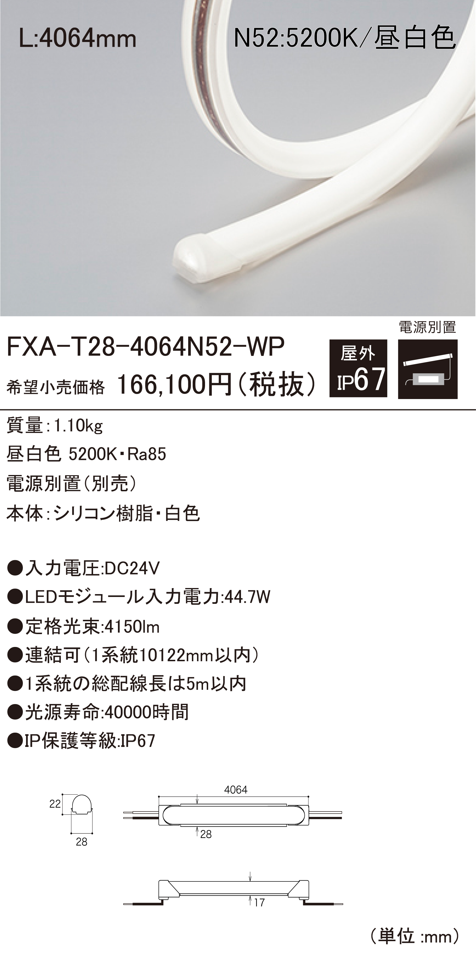 FXA-T28-4064N52-WP.jpg