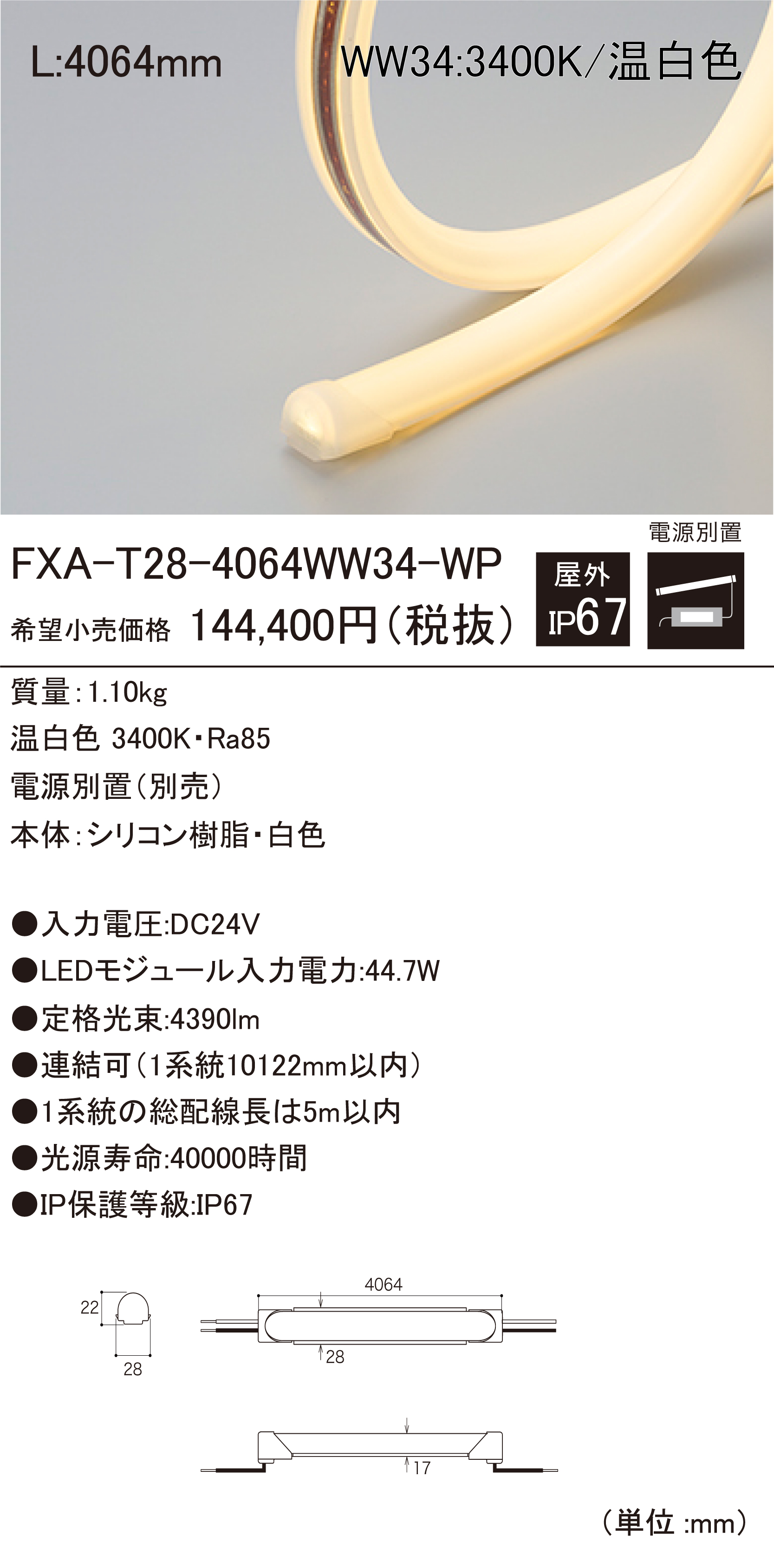FXA-T28-4064WW34-WP.jpg