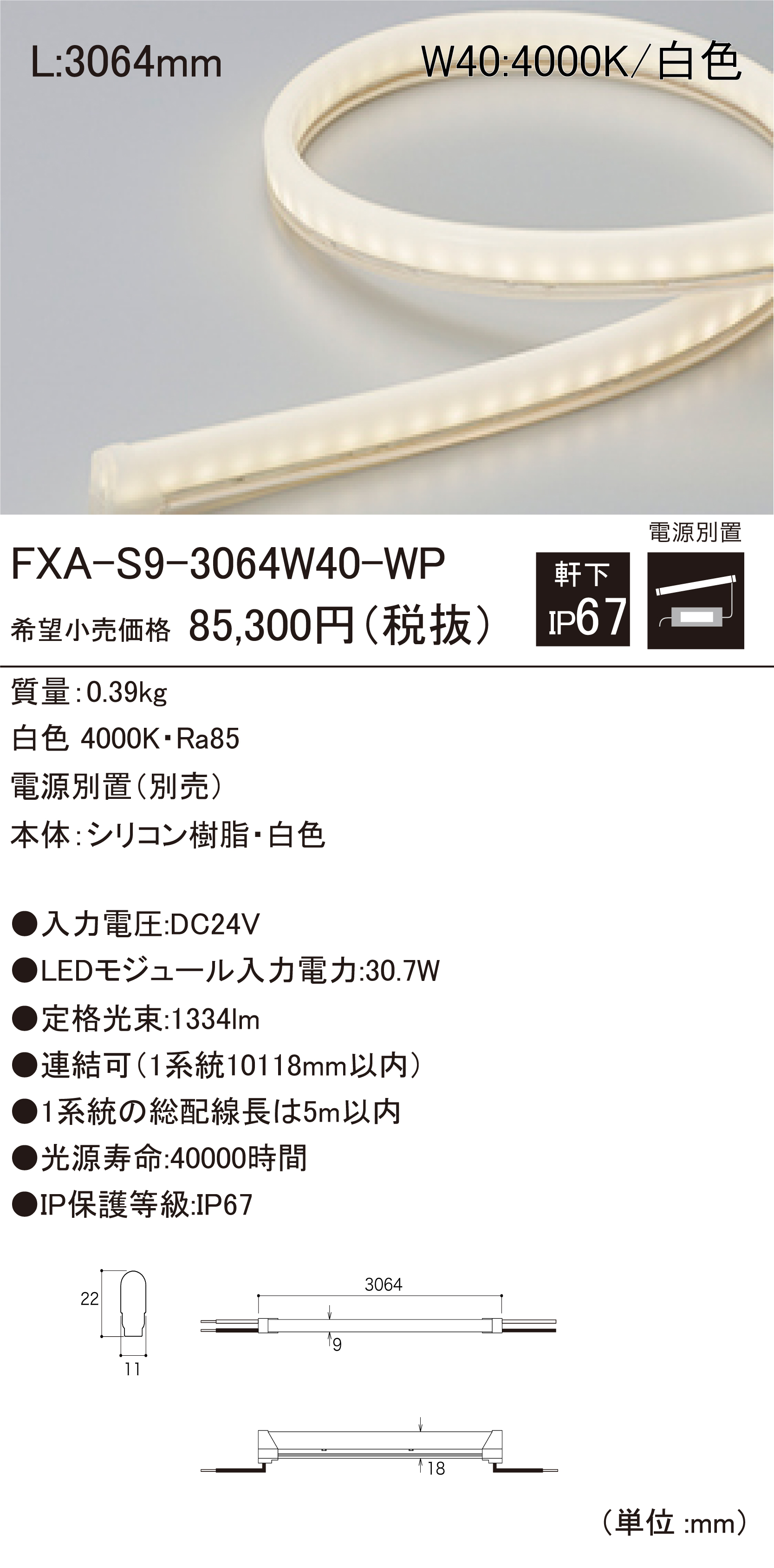 屋外用LEDモジュール FXA-T9-2428L30-WP 楽天市場】【返品可 保証有】 屋外用LEDモジュール FXA-T9