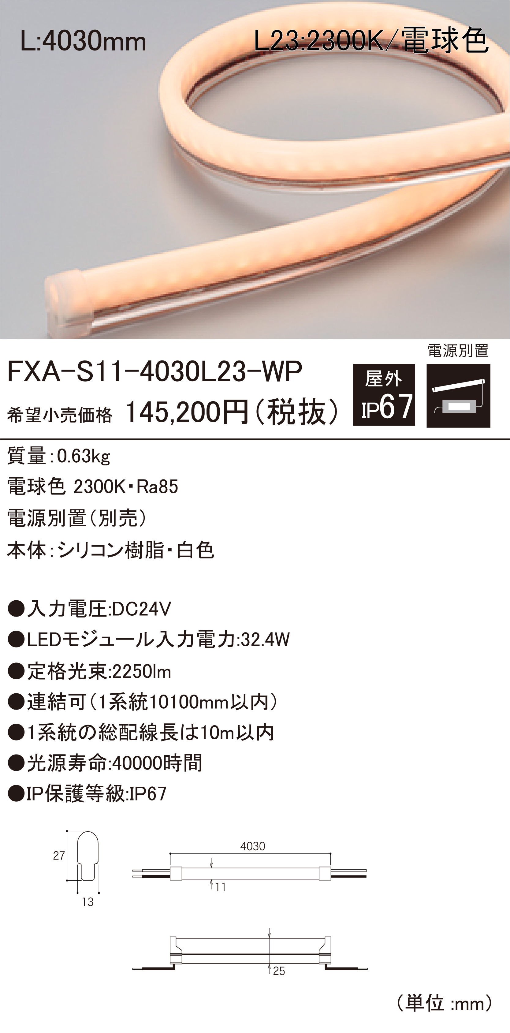 格安SALEスタート！ FXA-S11-4030L23-WP.jpg その他