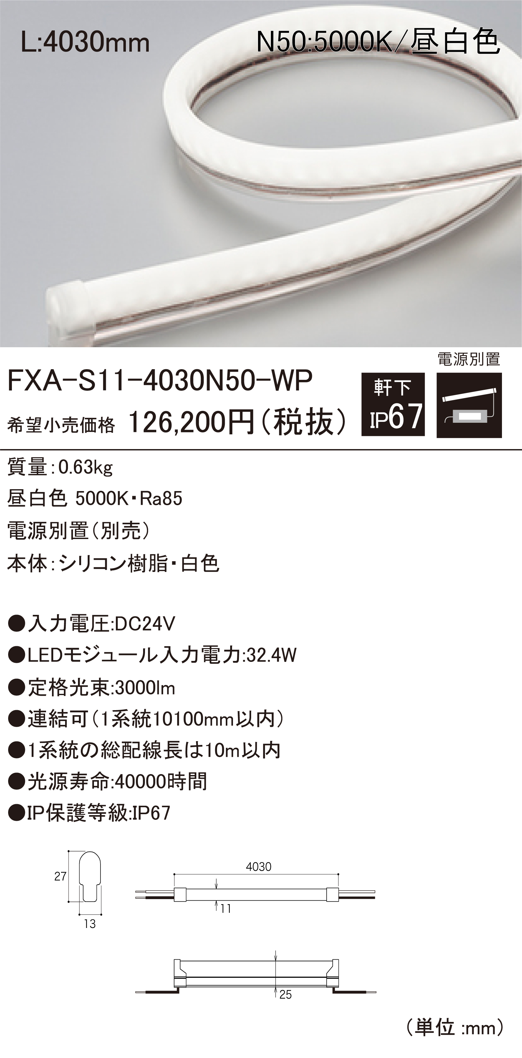 FXA-S11-4030N50-WP.jpg 
