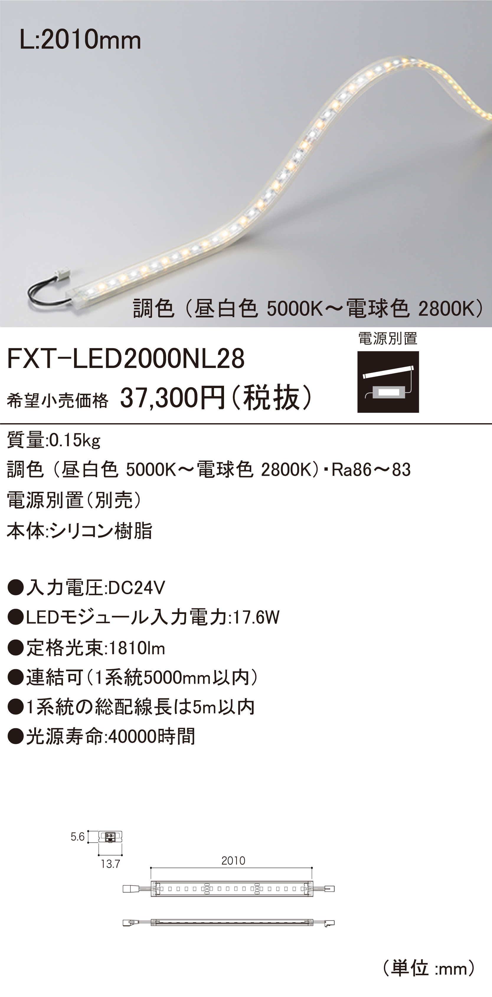 FXT-LED LEDモジュール ダウンロード | DNライティング株式会社