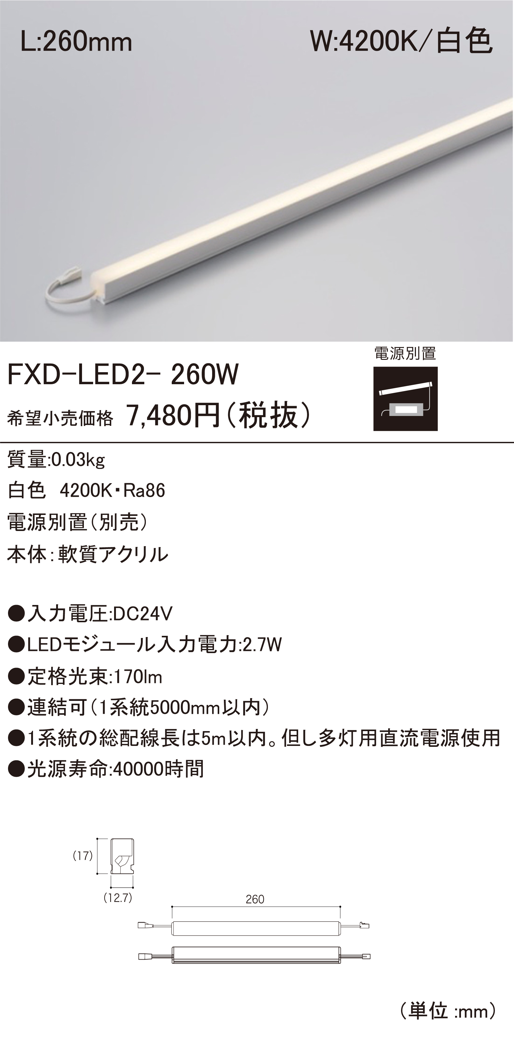 FXD-LED2-260W.jpg