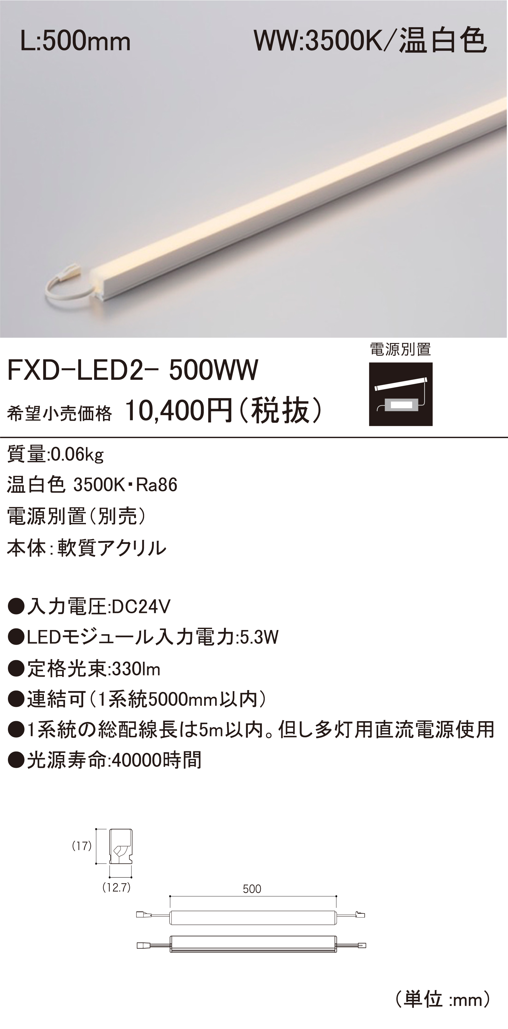 FXD-LED2-500WW.jpg