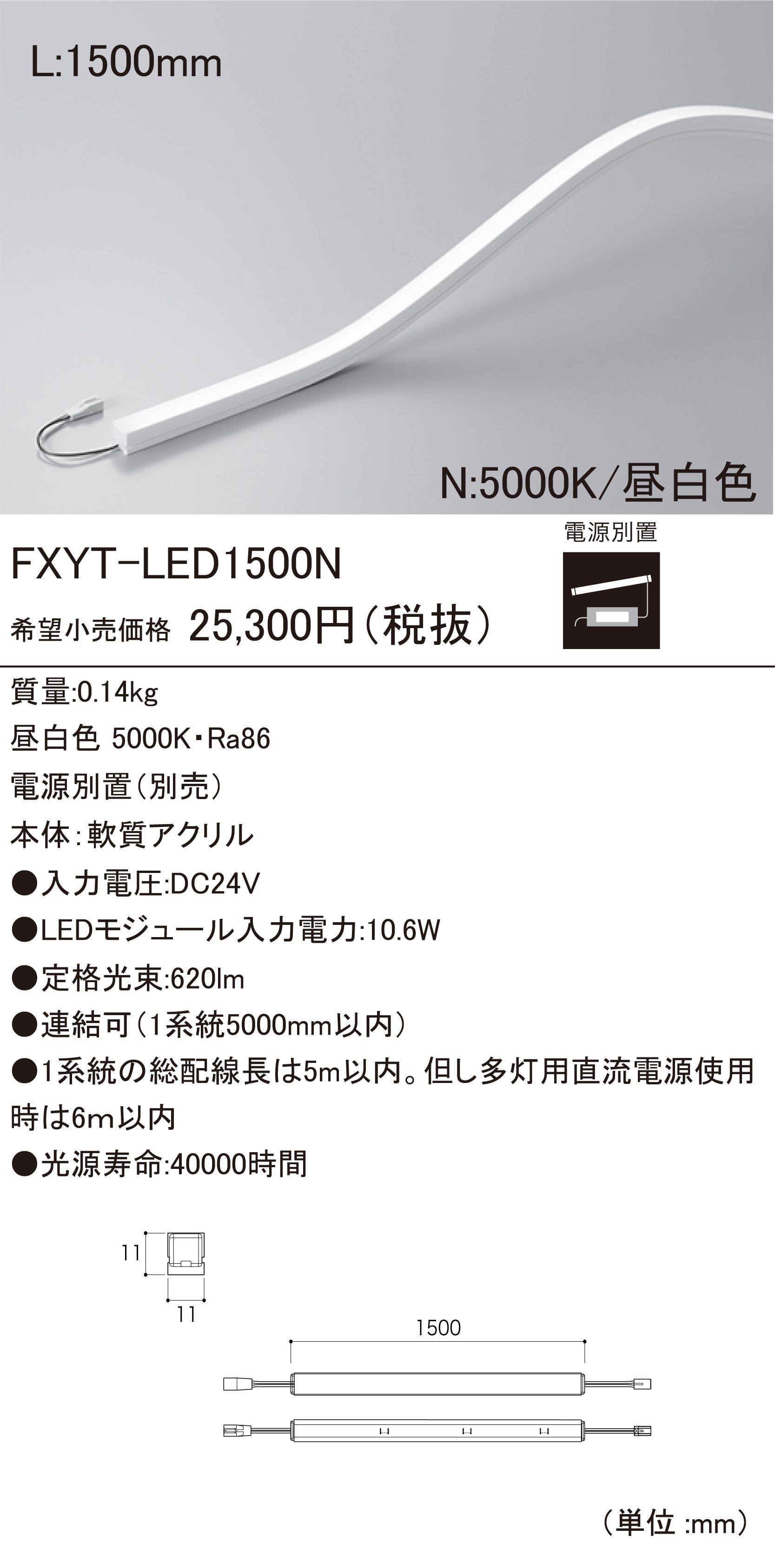 LEDモジュール FXYT-LED1500L30-F1 楽天市場】DNライティング LED棚