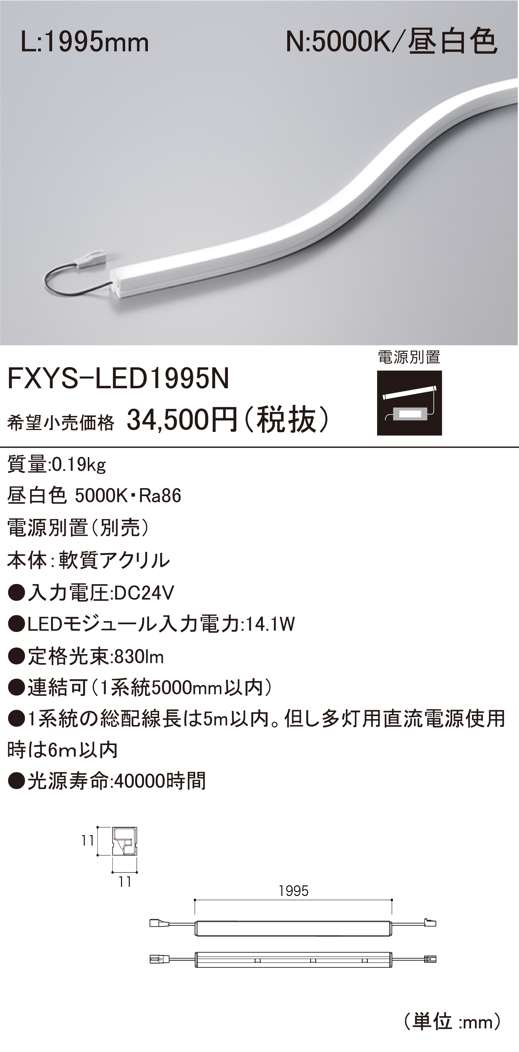 いいネット通販 - 全国送料無料でお届けします FXYS-LED1995N.jpg その他