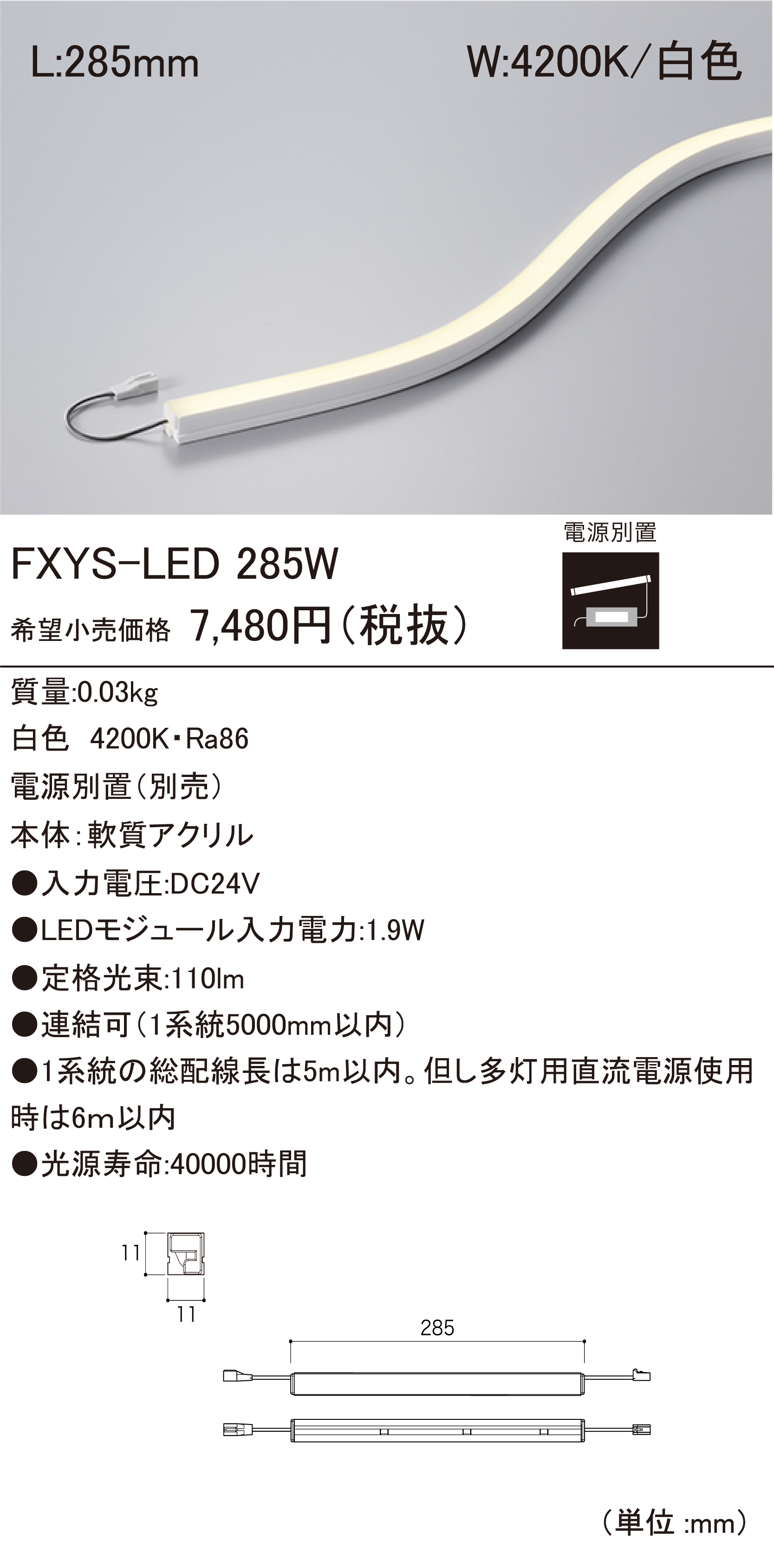 DNL LEDモジュール【電源なし】中古 MC-LED4 D-P5 LEDモジュール ダウンロード | DNライティング株式会社