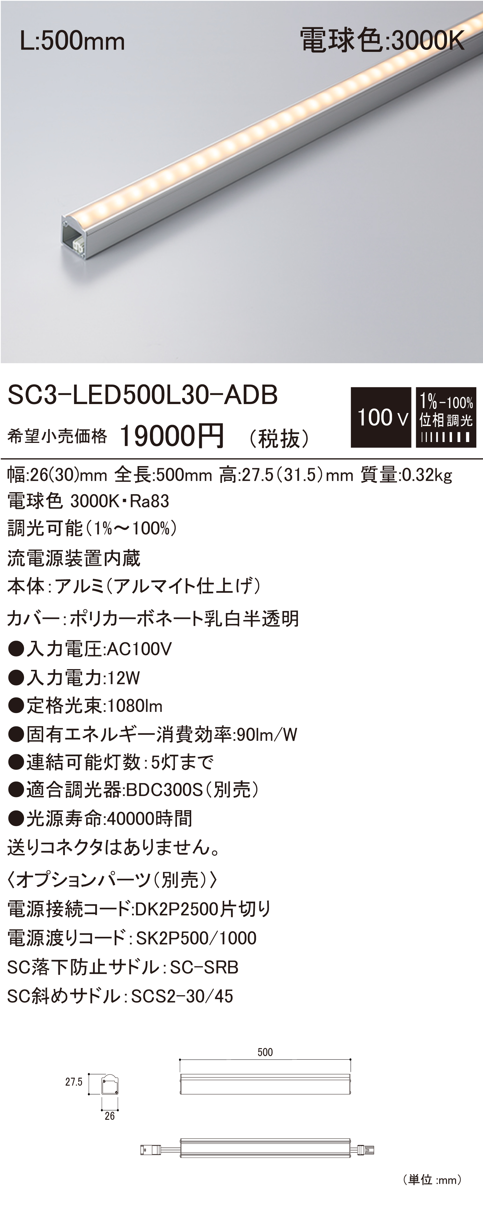 デウス エクスマキナ DNライティング DNライティング SC3-LED994L24-ADB 建築化照明