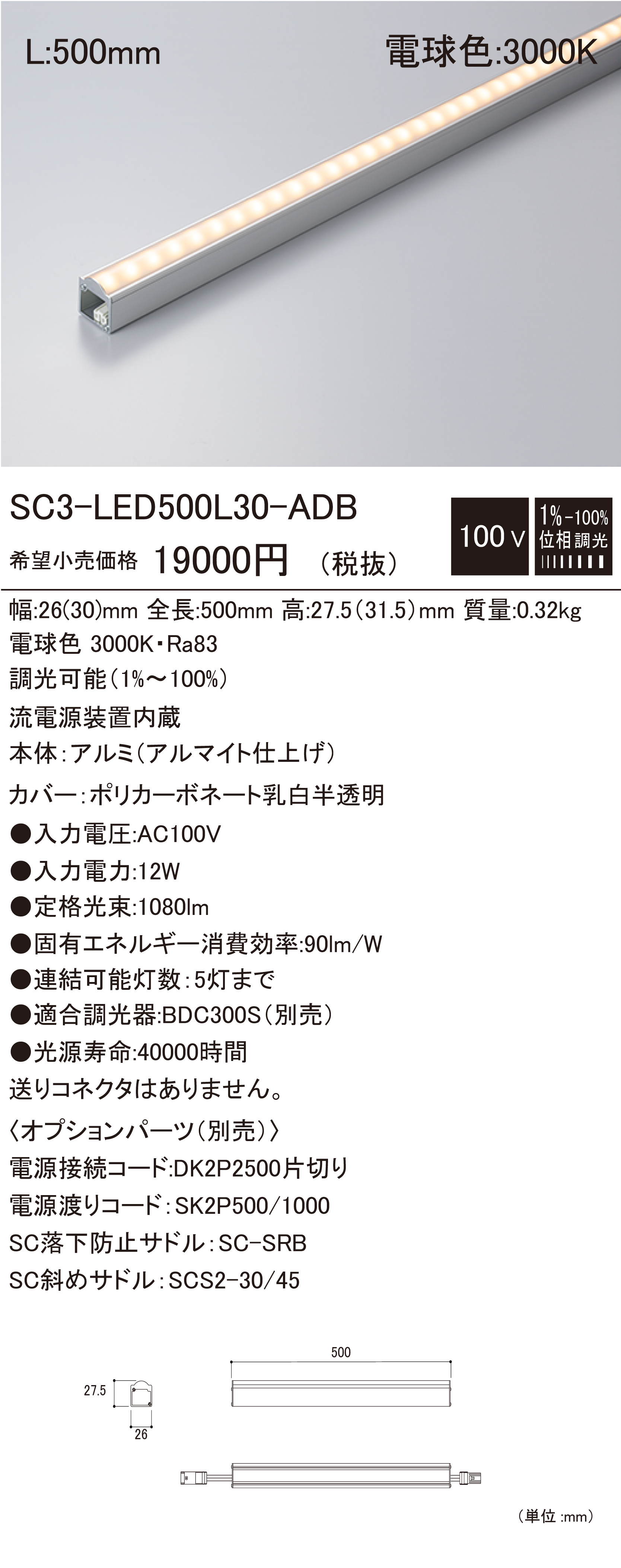 ＤＮライティング　TRIM LINE　LED照明器具　間接照明　TRL-APD　調光兼用型　本体色:白(ホワイト)　全長500mm　電球色(3000K)　TRL500L30DAPD ※受注生産品