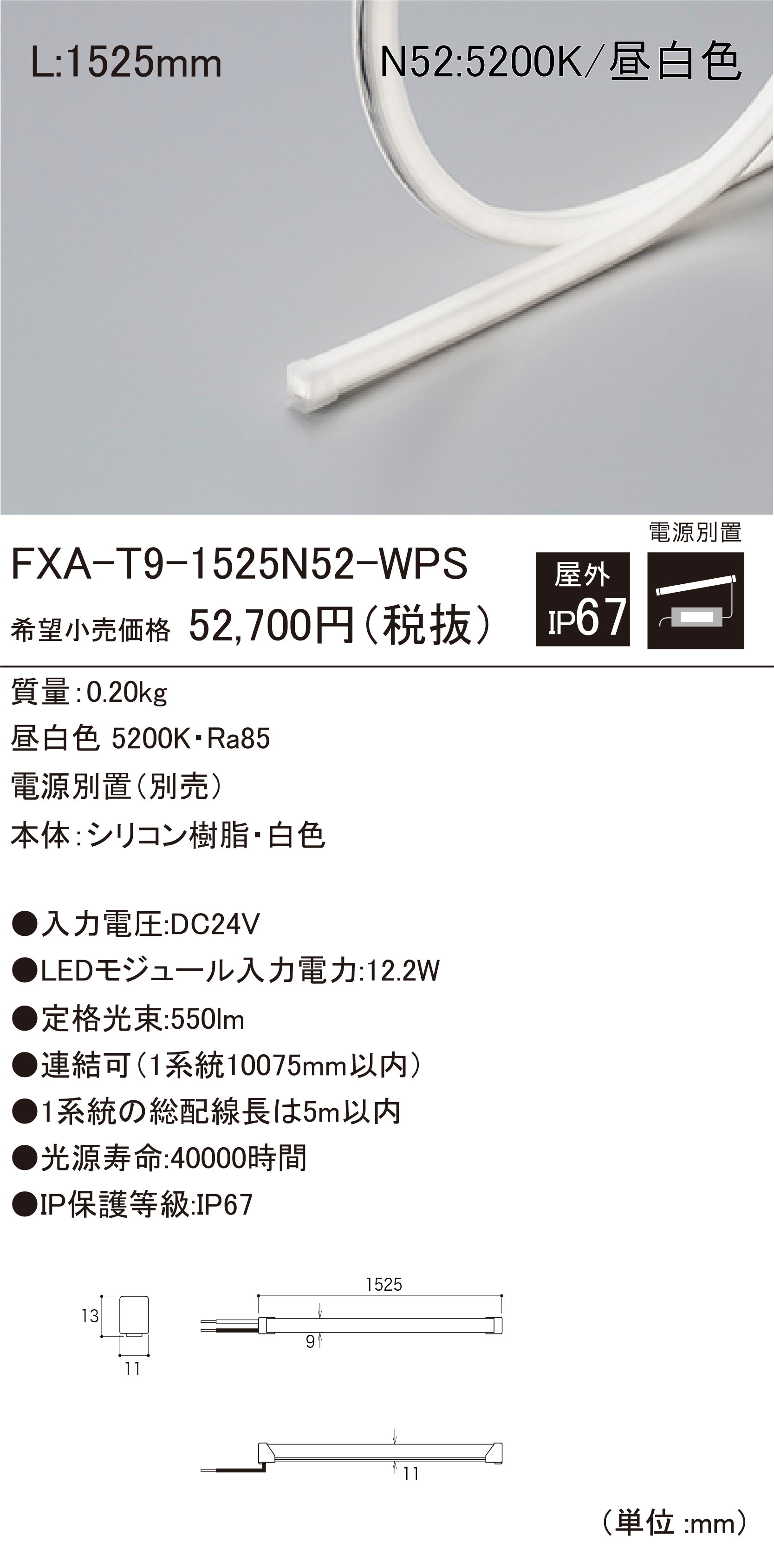 FXA-T9-1525N52-WPS.jpg FXA-T9-1525N52-WPS.jpg