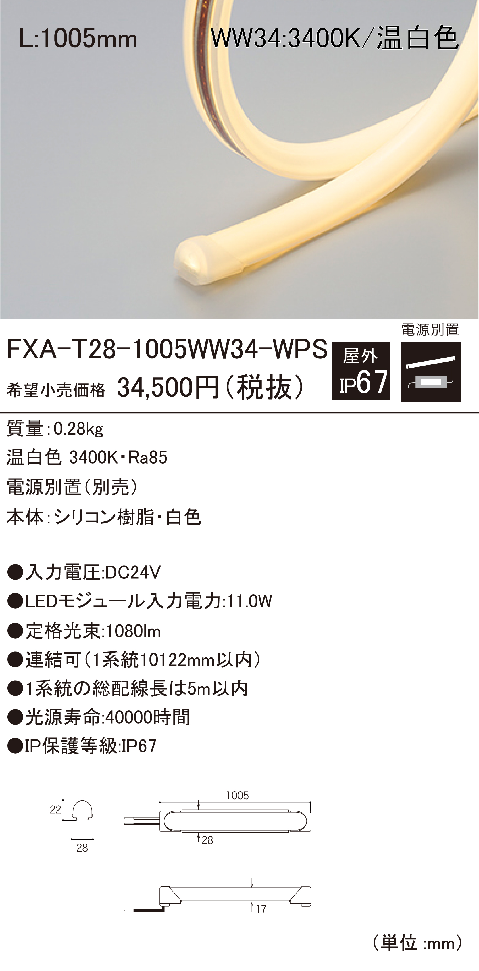 FXA-T28-1005WW34-WPS.jpg FXA-T28-1005WW34-WPS.jpg