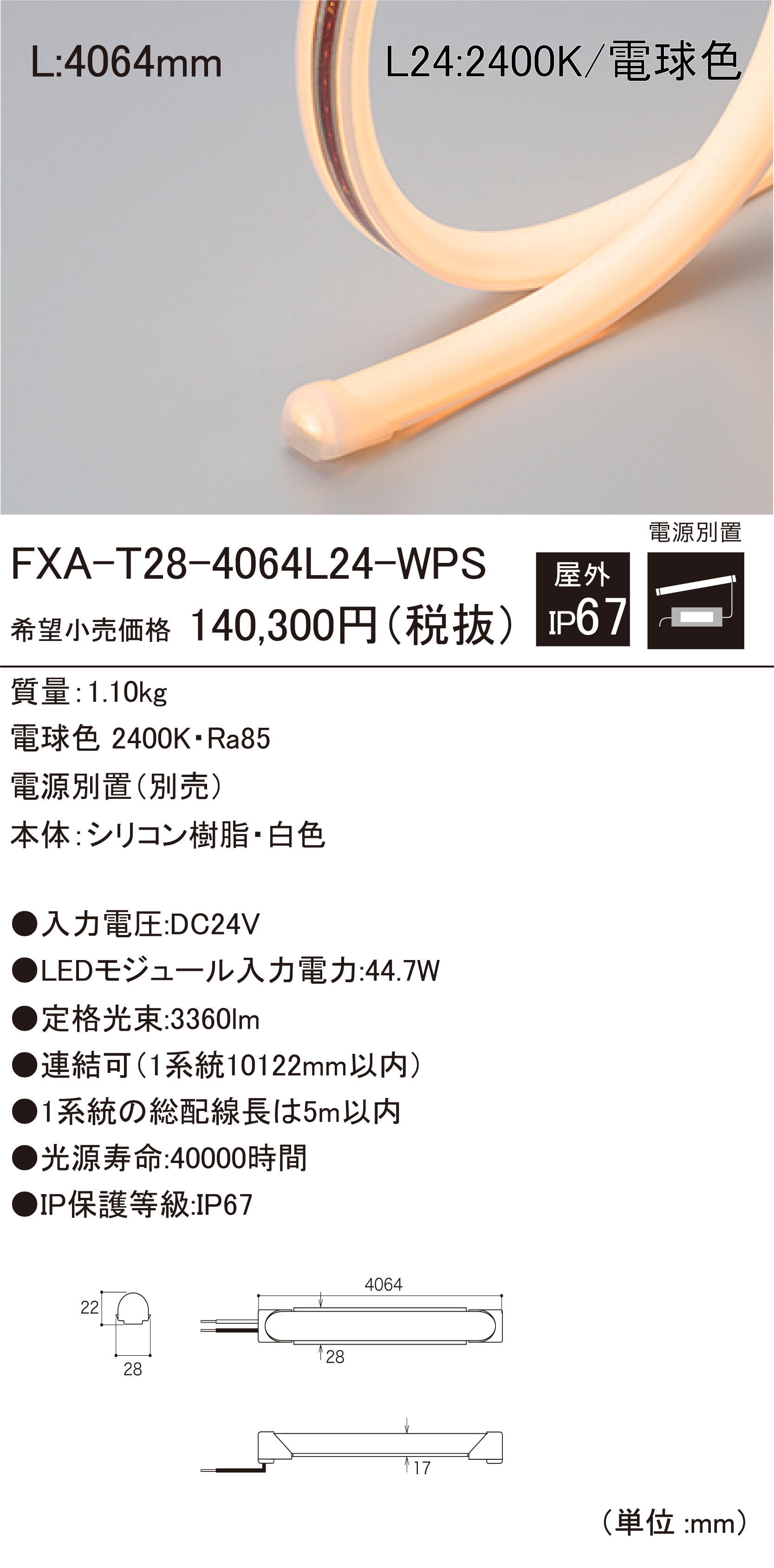 FXA-T28-4064L24-WPS.jpg FXA-T28-4064L24-WPS.jpg