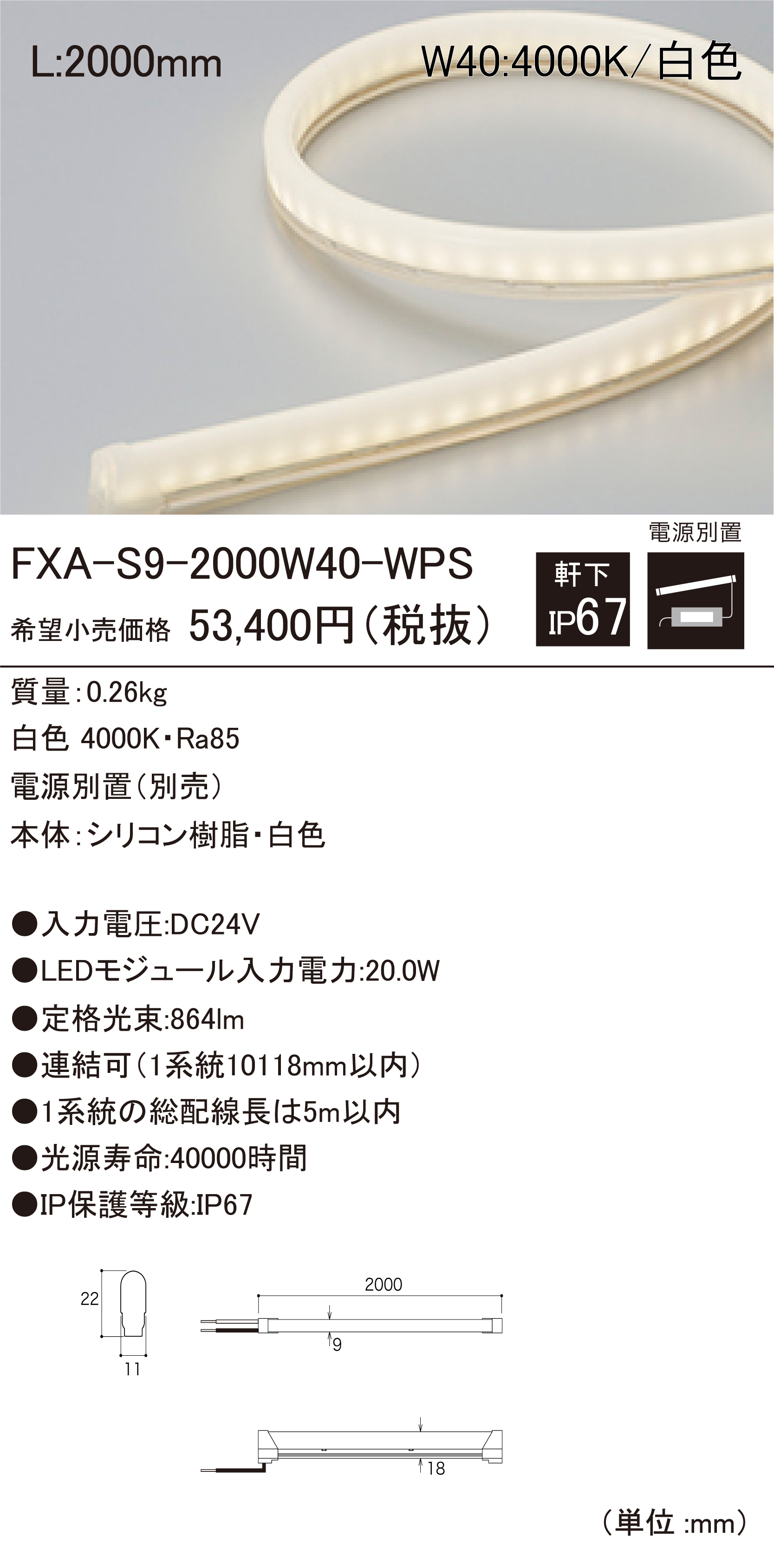 FXA-S9-2000W40-WPS.jpg