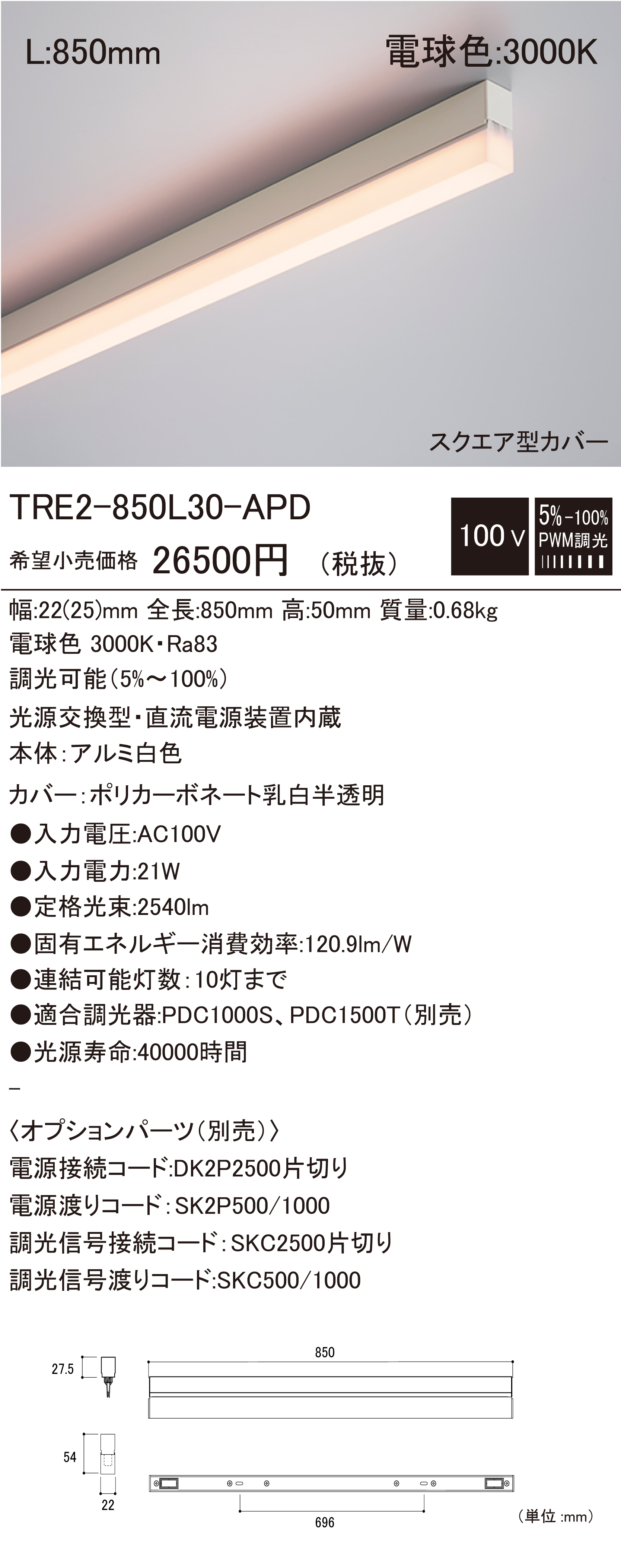 LED間接照明　TRE2-APD リフォーム•リノベーション　ガレージ照明にも♪ LED間接照明TRE2-APD リフォーム•リノベーションガレージ照明にも♪