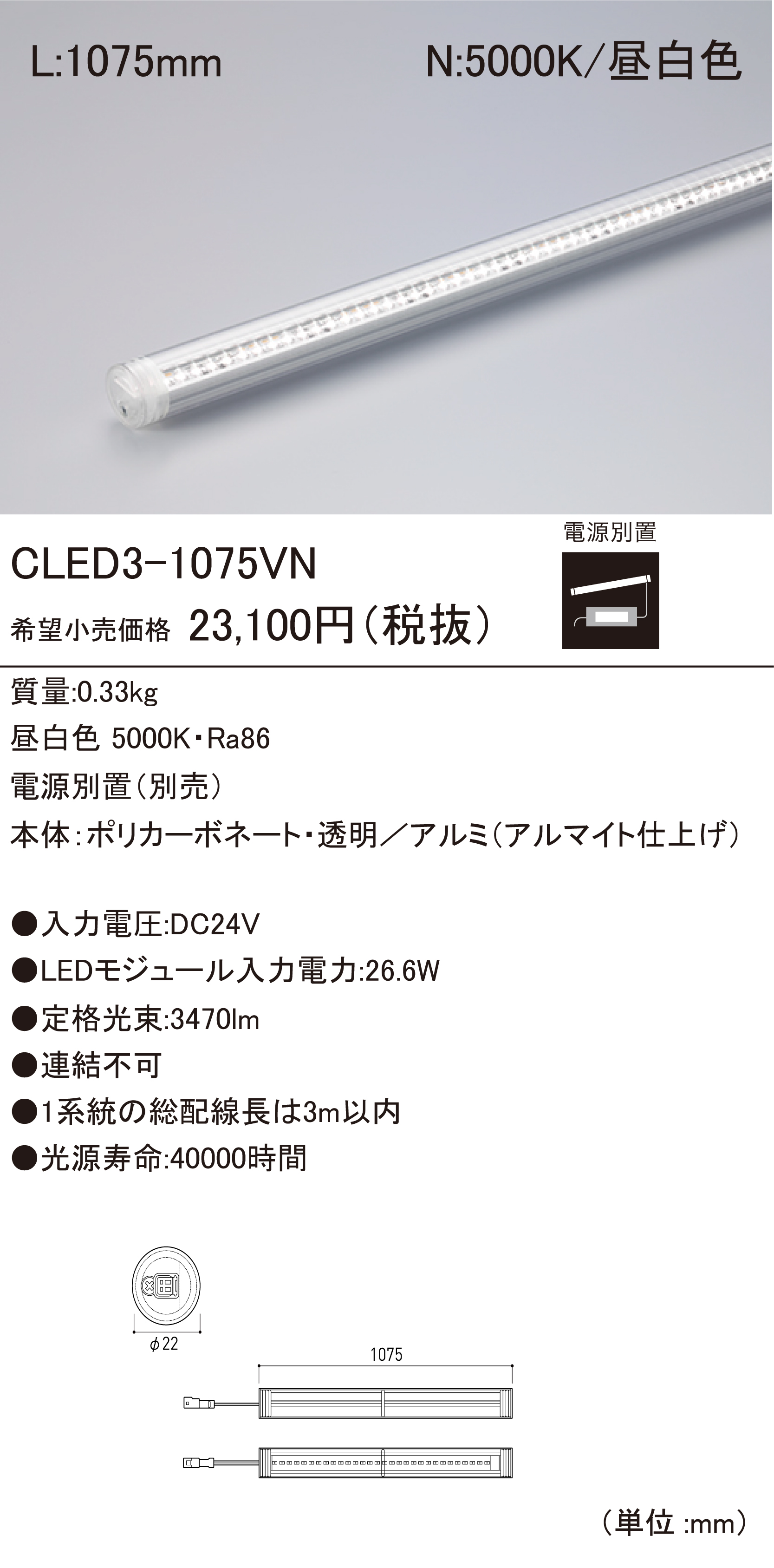 CLED3 LEDモジュール ダウンロード | DNライティング株式会社