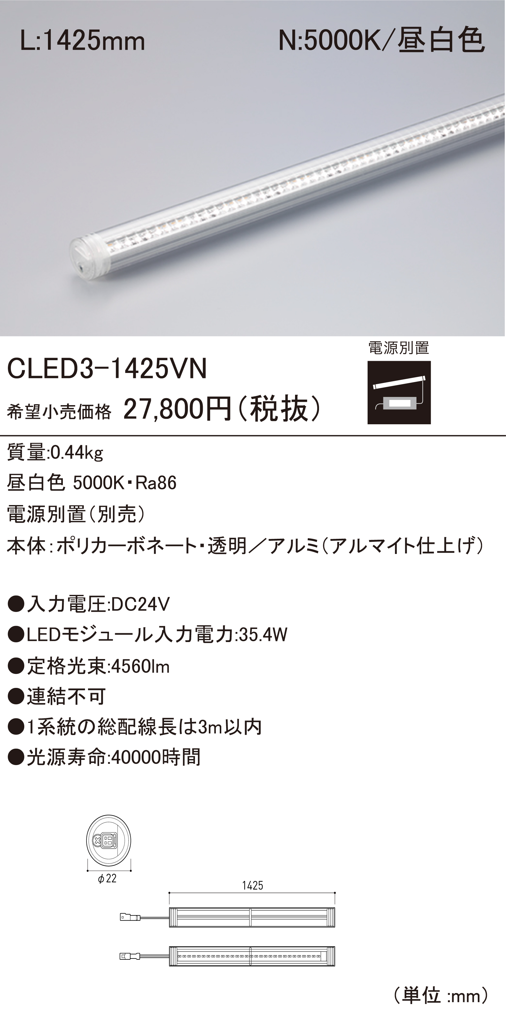 CLED3 LEDモジュール ダウンロード | DNライティング株式会社