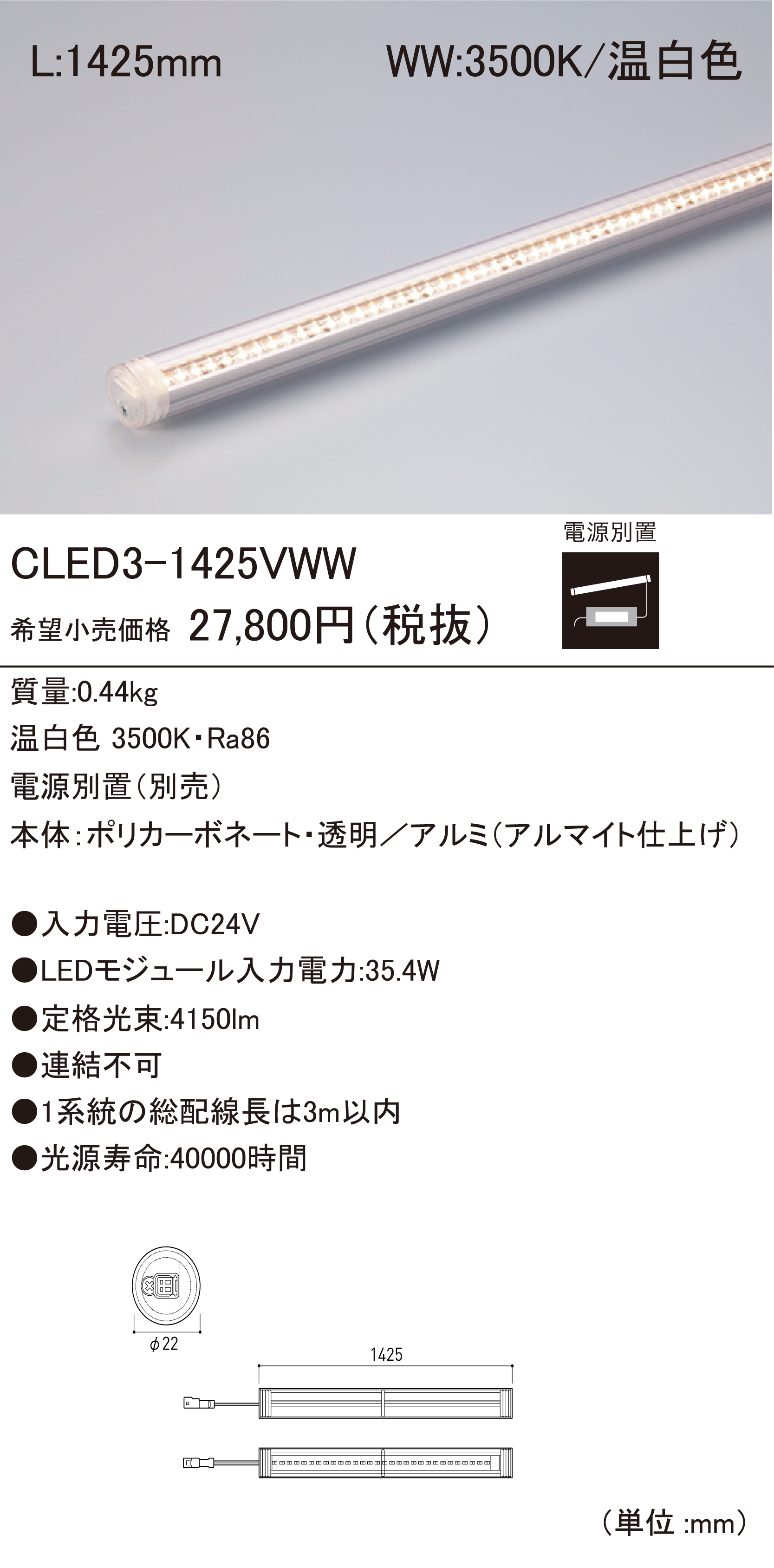 DNライティング、冷蔵ケース用LEDモジュール 6本セット 【公式通販】