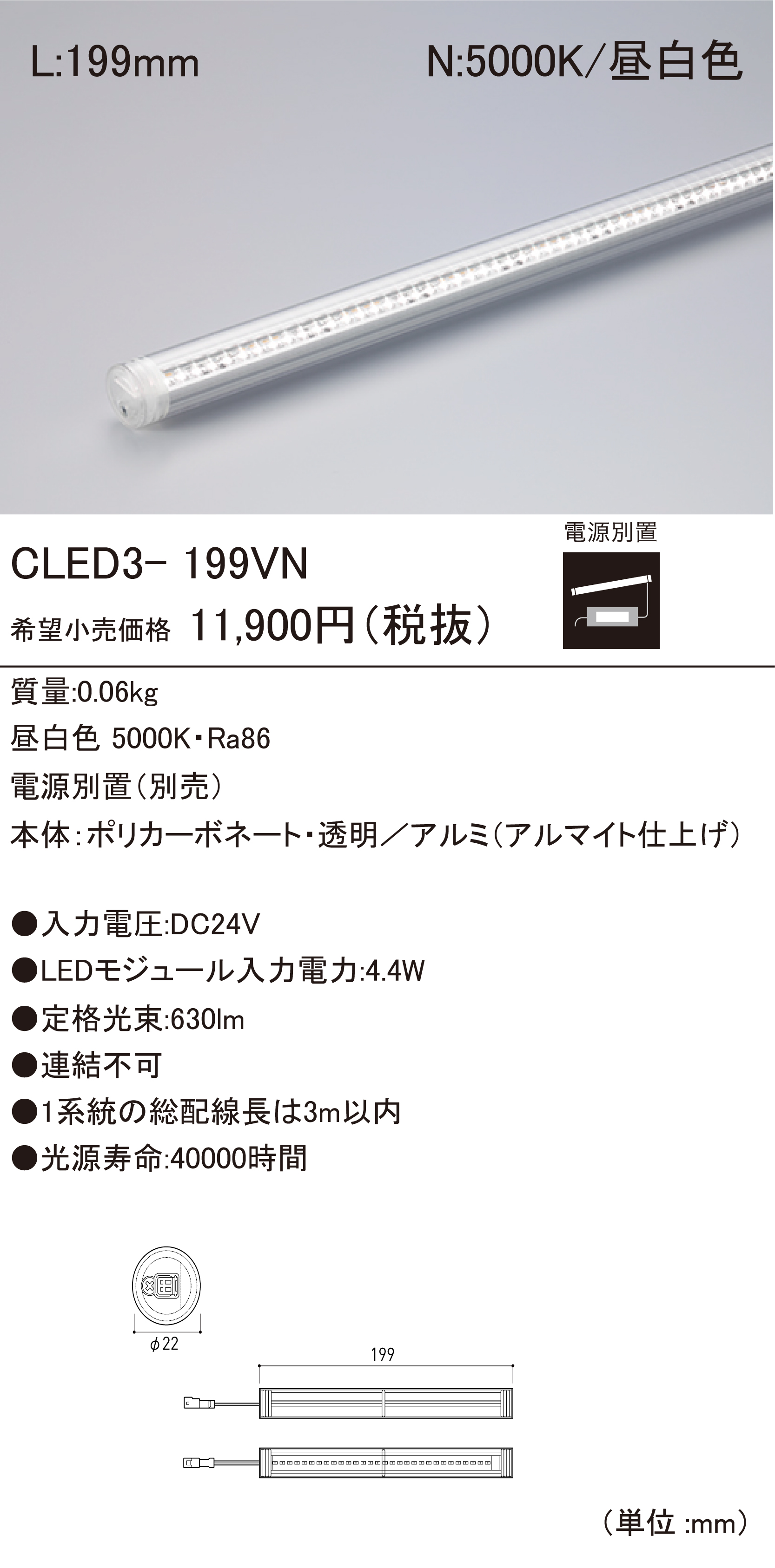 CLED3-199VN.jpg