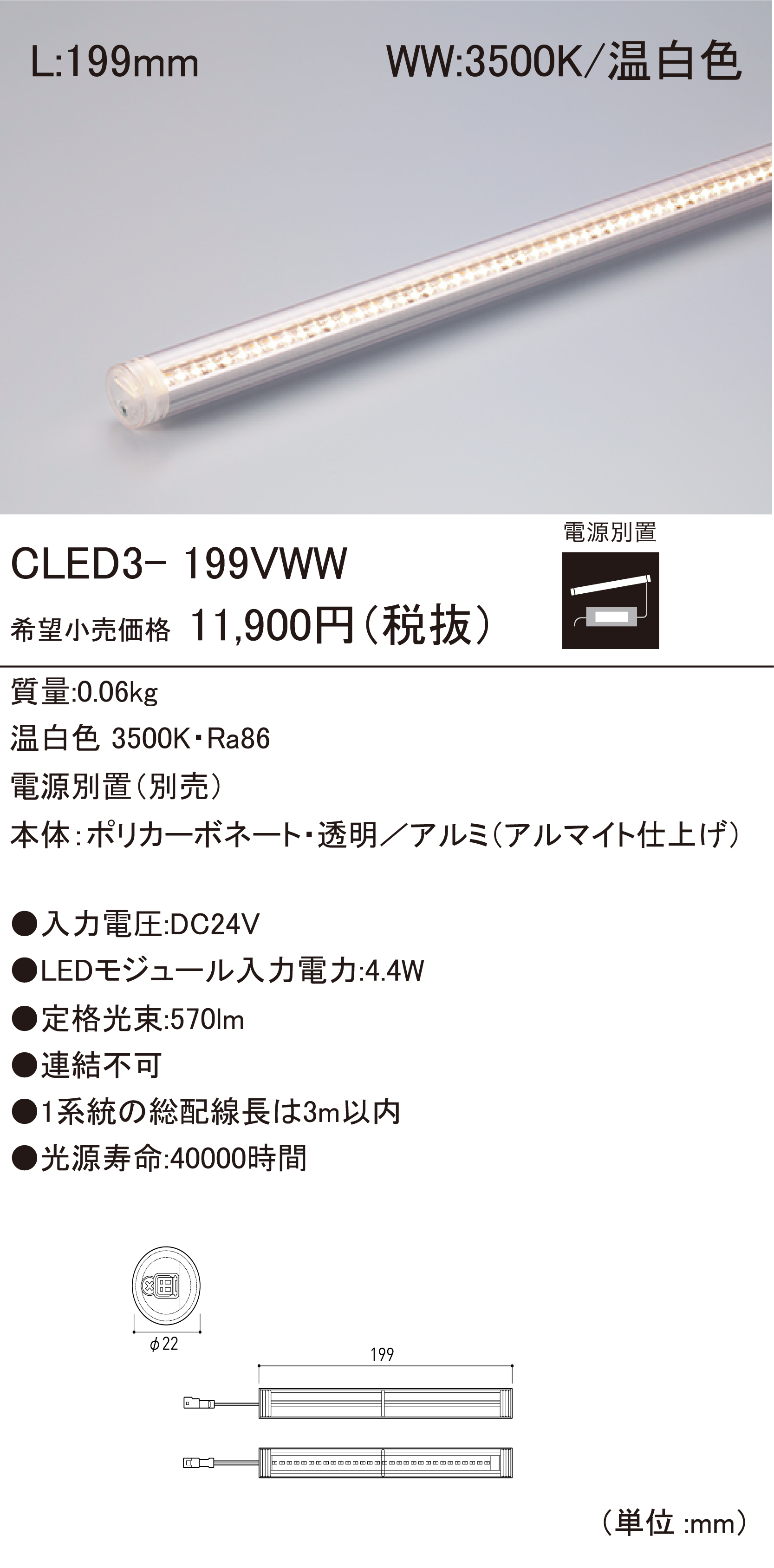 CLED3 LEDモジュール ダウンロード | DNライティング株式会社