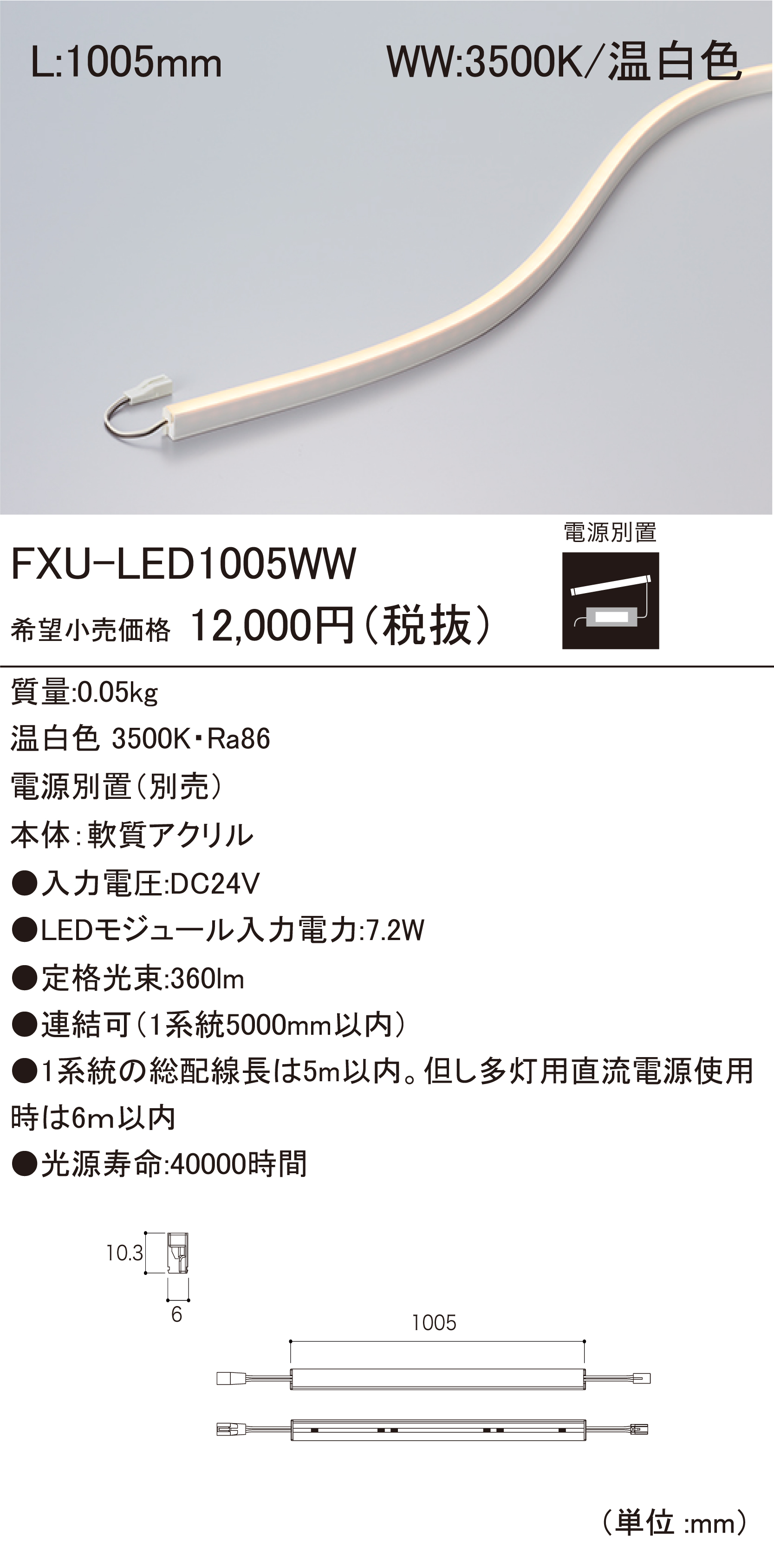 LEDモジュール 電球色 電源装置別売り FXD-LED2420L28-F1 LEDモジュール 電球色 電源装置別売り FXD-LED2420L28-F1 : 電材