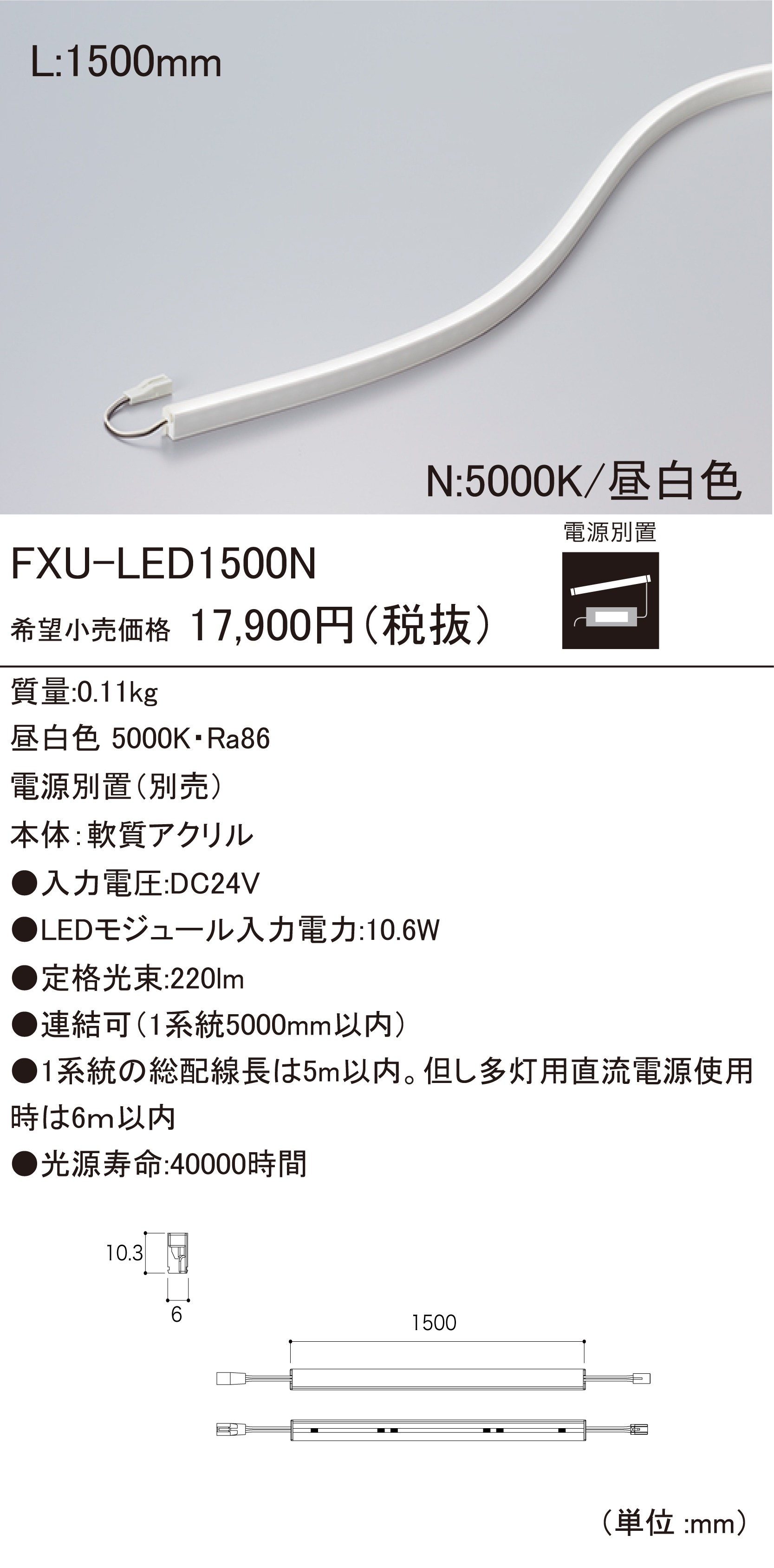 FXU-LED LEDモジュール ダウンロード | DNライティング株式会社