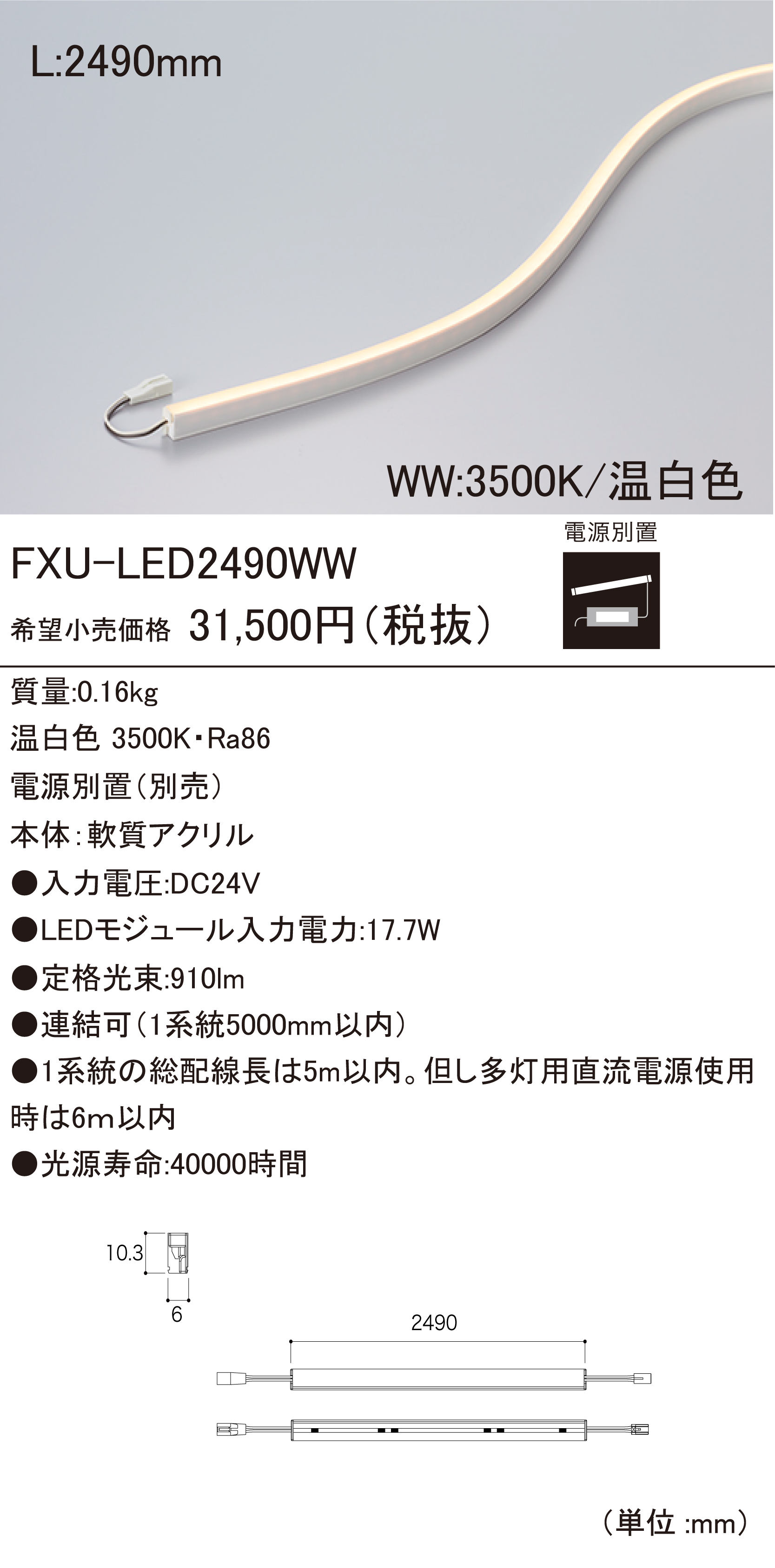 FXU-LED LEDモジュール ダウンロード | DNライティング株式会社