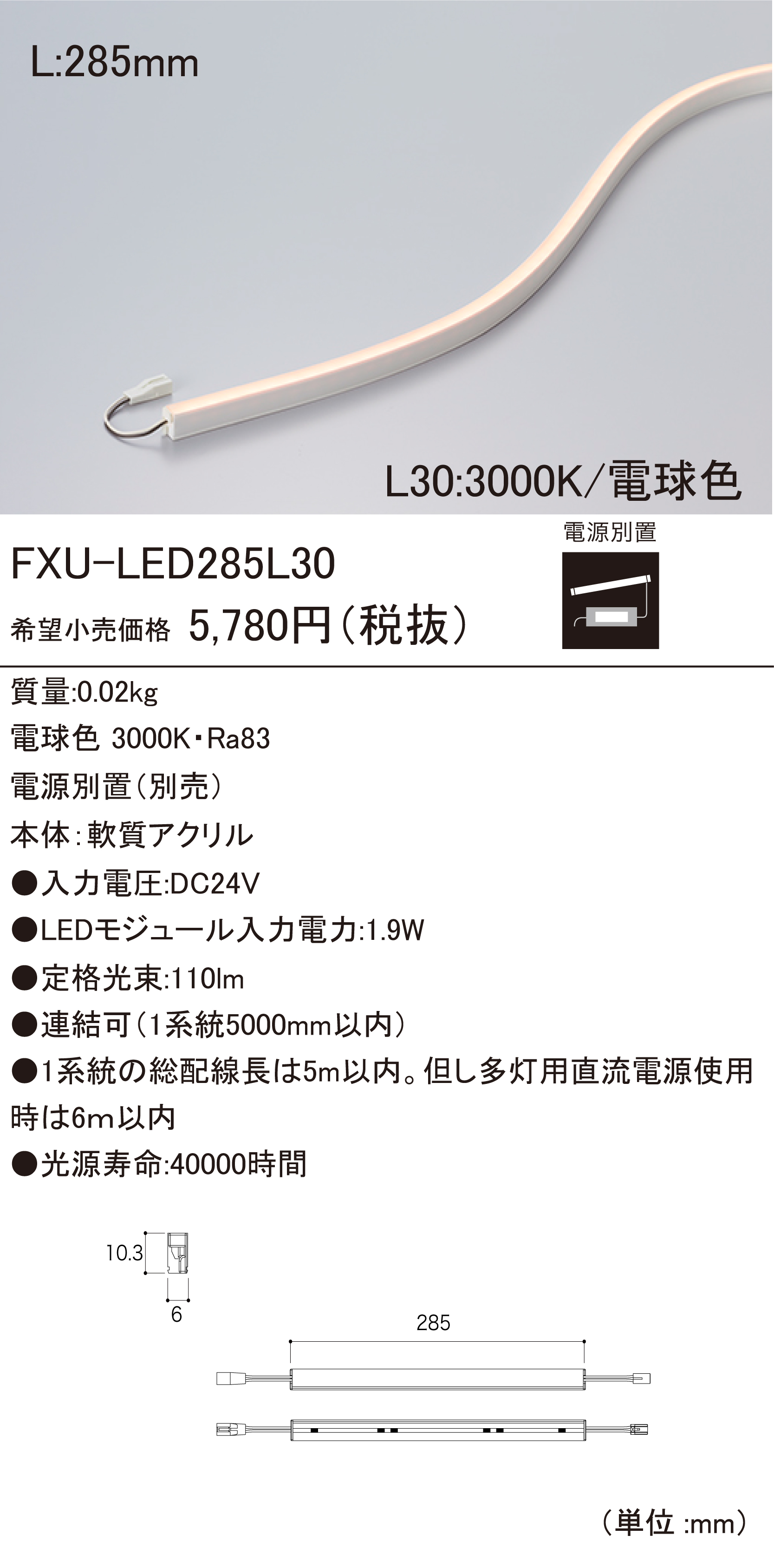 fxuさま専用ページ FXU-LED LEDモジュール ダウンロード | DNライティング株式会社