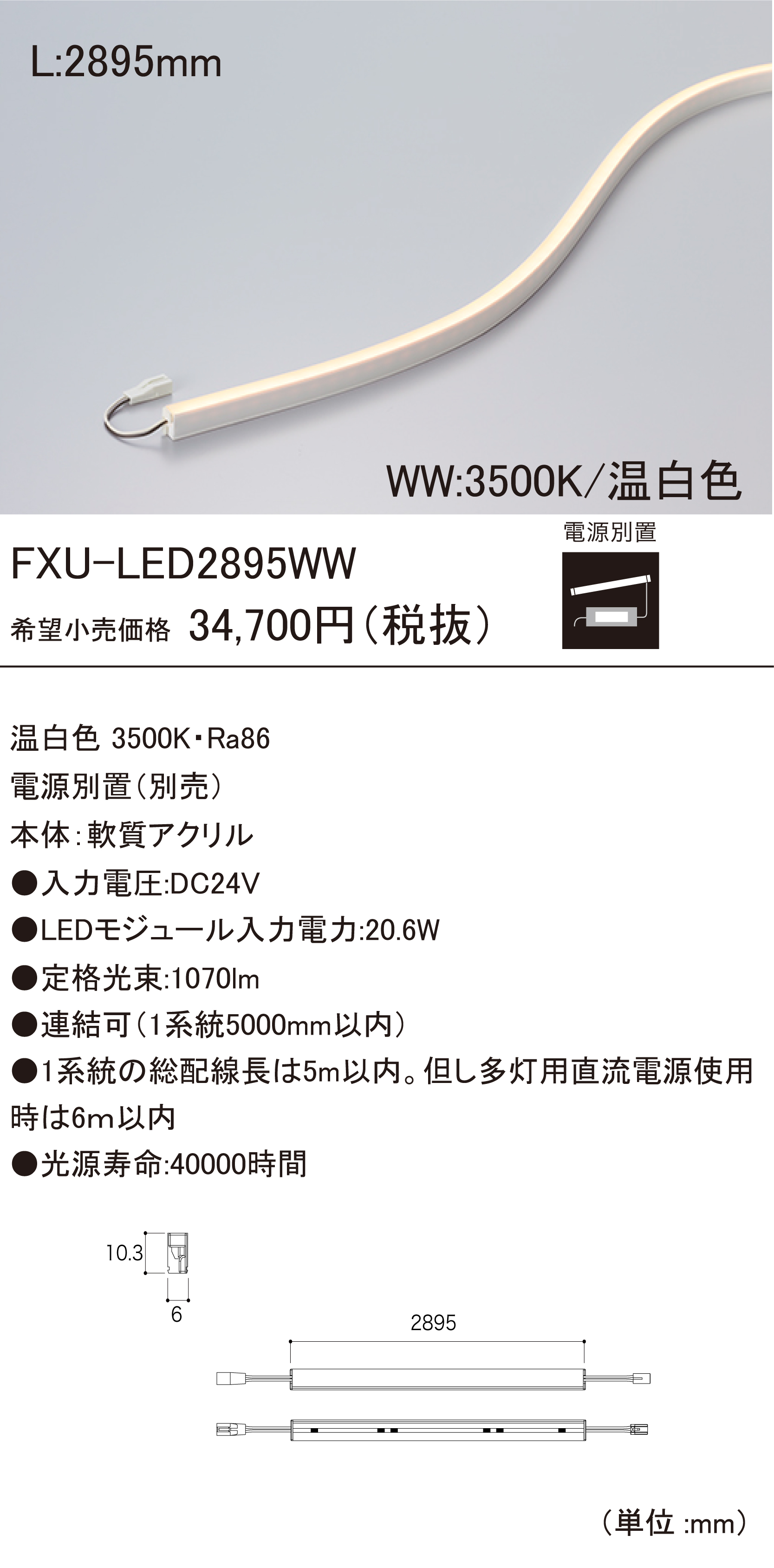 FXU-LED LEDモジュール ダウンロード | DNライティング株式会社